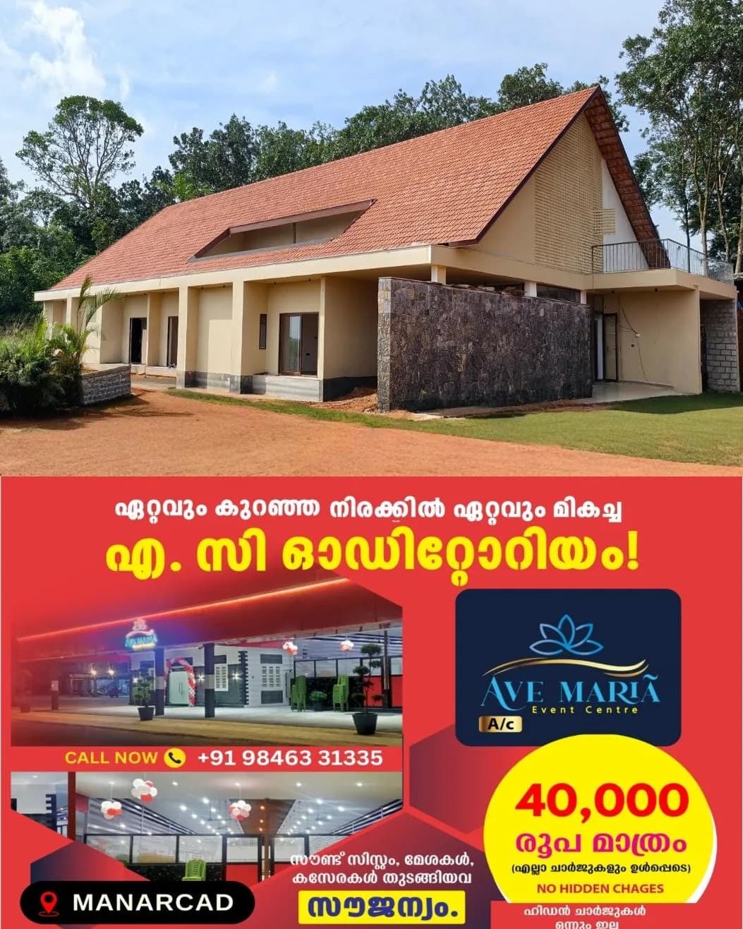 മോര് അന്തോണിയോസ് ഇവാഞ്ചലിക്കല് മിഷന് 'വയോജന സംരക്ഷണ വില്ലേജ്' സമർപ്പണം 18ന് ; ഉദ്ഘാടനം മുഖ്യമന്ത്രി വിഡി. സതീശൻ നിർവഹിക്കും