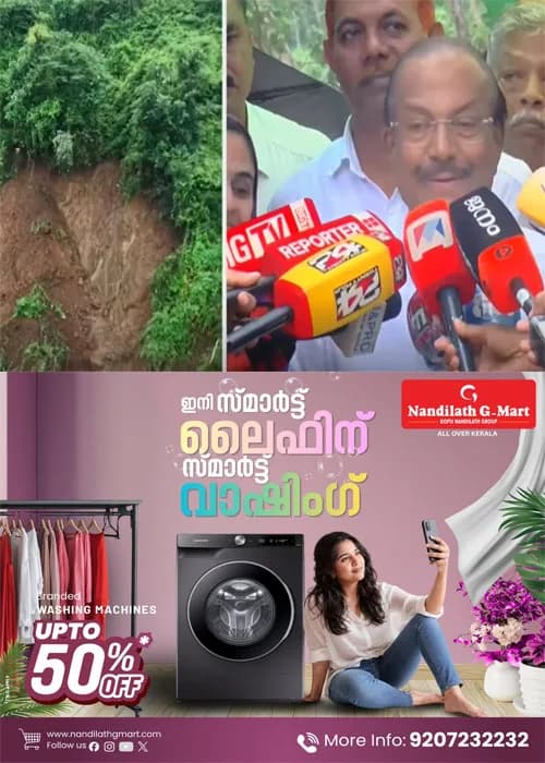 പാണക്കാട് മണ്ണിടിച്ചിൽ;അനധികൃതമായി പാറ പൊട്ടിച്ചു;ജിയോളജി ഉദ്യോഗസ്ഥരുടേത് ഗുരുതര വീഴ്ച;മന്ത്രി പി.കെ കുഞ്ഞാലിക്കുട്ടി