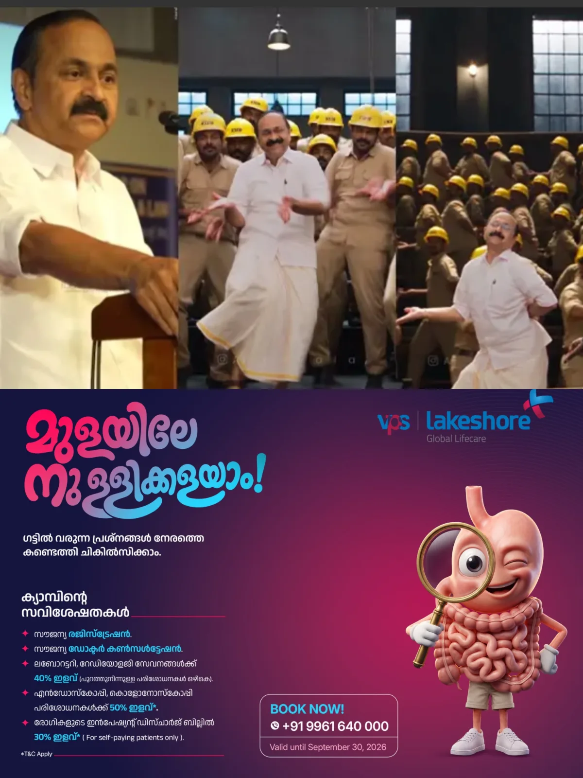 മുഖ്യമന്ത്രിയുടെ വൈറല് ഡാൻസ് വീഡിയോ കണ്ടത് ഒന്നരക്കോടിയിലേറെ പേര്;മോഹന്ലാലിനേക്കാളും എന്റെ സുഹൃത്ത് തമിഴ്നാട് സിഎം വിജയ്യെക്കാളും നന്നായി നൃത്തം ചെയ്തു; ഞാന് ഞെട്ടിപ്പോയി പക്ഷേ...', പ്രതികരണവുമായി വി ഡി സതീശൻ
