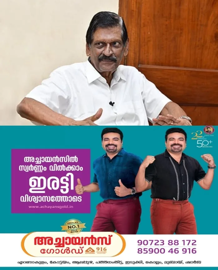കേരള കോണ്ഗ്രസ് സംസ്ഥാന നേതൃക്യാമ്പ് ജൂലൈ 24, 25 തീയതികളിൽ ചരല്ക്കുന്നില് നടക്കും; പാര്ട്ടി ചെയര്മാന് പി.ജെ. ജോസഫ് ഉദ്ഘാടനം ചെയ്യും