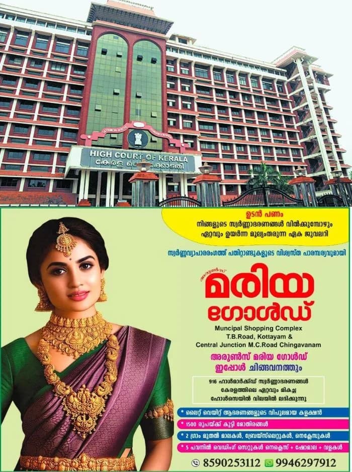 ഊളമ്പാറ മാനസികാരോഗ്യ കേന്ദ്രത്തിന്റെ ദയനീയാവസ്ഥയില് രൂക്ഷ വിമര്ശനവുമായി ഹൈക്കോടതി; രോഗികള് ആശുപത്രിയിലല്ല, ജയിലിലാണെന്ന തോന്നലിലാണ് കഴിയുന്നതെന്ന് വിമർശനം