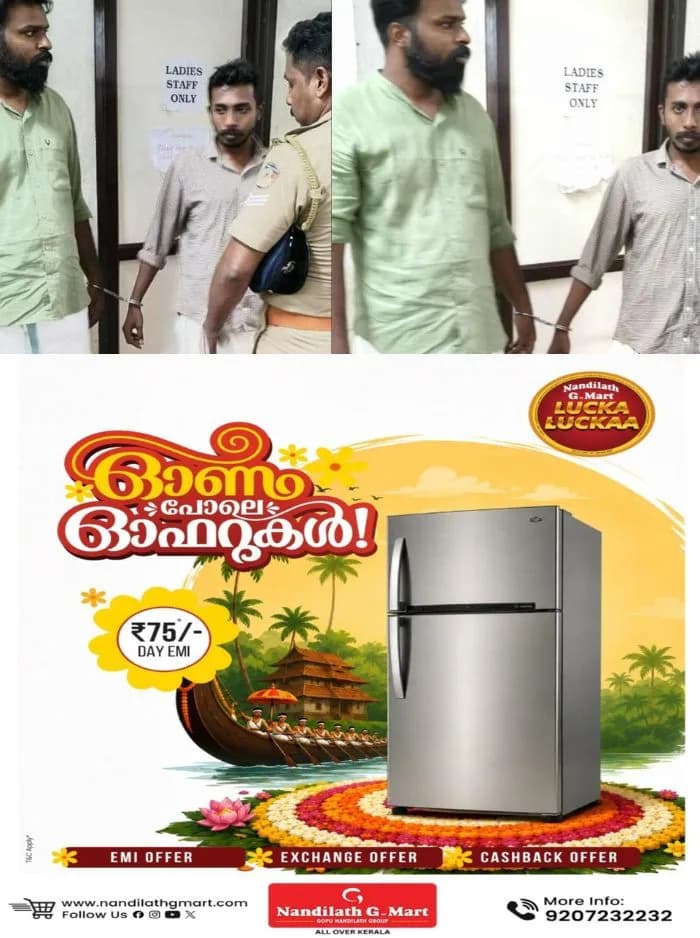 സെക്രട്ടറിയേറ്റ് മാര്ച്ചിലെ സംഘര്ഷം; എസ്എഫ്ഐ നേതാക്കളെ കോടതിയില് ഹാജരാക്കിയത് കൈവിലങ്ങ് അണിയിച്ച്, പോലീസ് നടപടിയിൽ കടുത്ത വിമർശനം