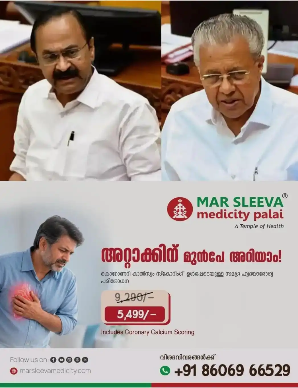 ധാതുസമ്പത്ത് കൊള്ളയടിക്കാനെന്ന് പ്രതിപക്ഷം; സര്ക്കാരിന് ഗ്രേസ് കിട്ടുമോയെന്ന് പ്രതിപക്ഷത്തിന് പേടിയെന്ന് മുഖ്യമന്ത്രി; കേരള മാരിടൈം ബോർഡ് ബില് നിയമസഭ പാസാക്കി