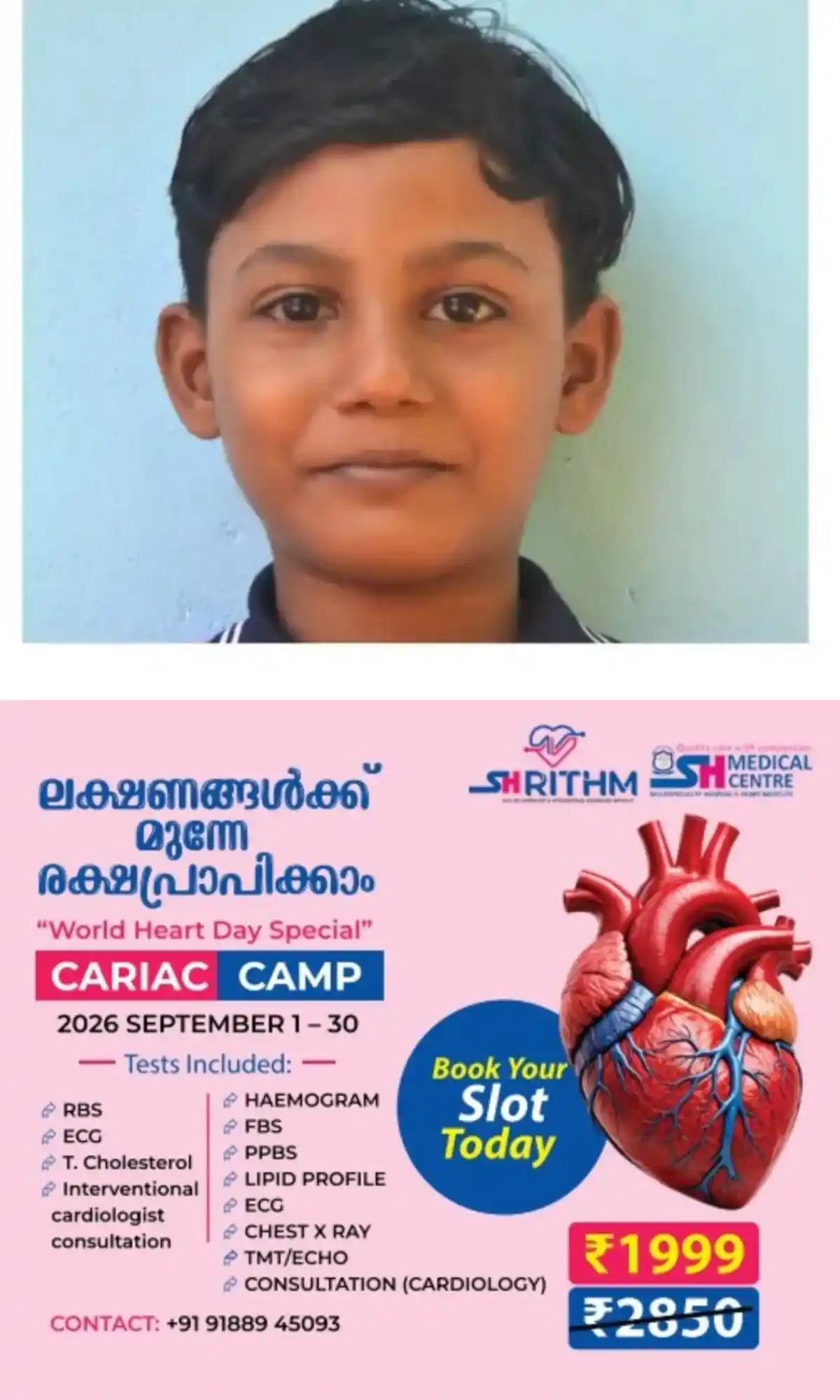 വിനോദയാത്ര കഴിഞ്ഞ് മടങ്ങിയെത്തിയ ഒൻപതുവയസ്സുകാരൻ കാറിടിച്ച് മരിച്ചു;ബസില് മറന്നുവെച്ച ചെരുപ്പെടുക്കാൻ റോഡ് മുറിച്ചുകടക്കുന്നതിനിടെ അതിവേഗത്തിലെത്തിയ കാർ ഇടിച്ചു തെറിപ്പിക്കുകയായിരുന്നു
