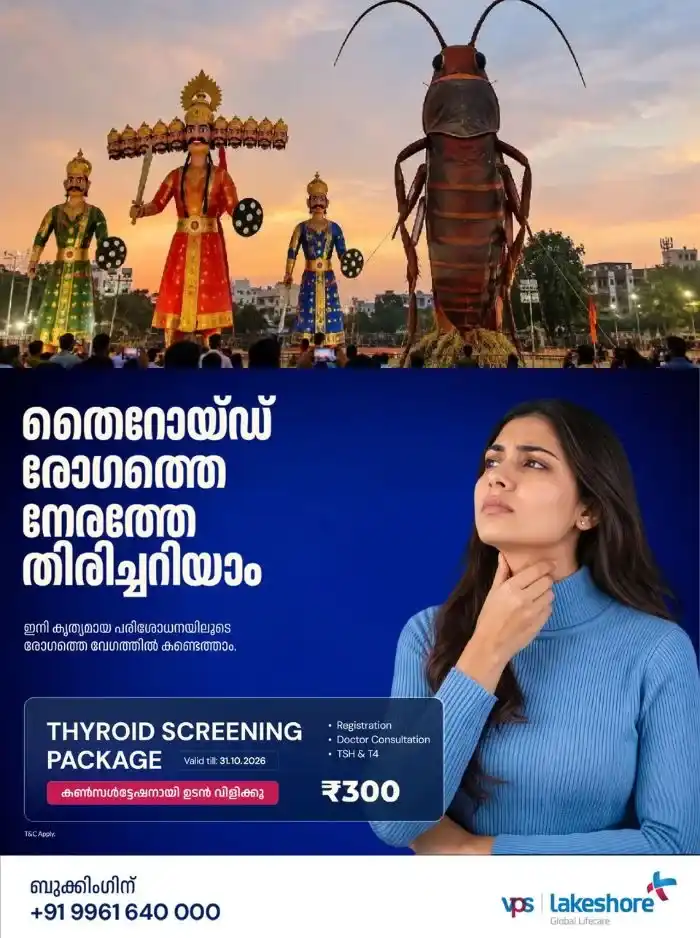 വിജയദശമി ആഘോഷത്തിന്റെ ഭാഗമായി രാംലീലയില് ഇത്തവണ പാറ്റാ ദഹനവും; പാറ്റ അഴുക്കിന്റെ പ്രതീകമെന്ന് കമ്മിറ്റി
