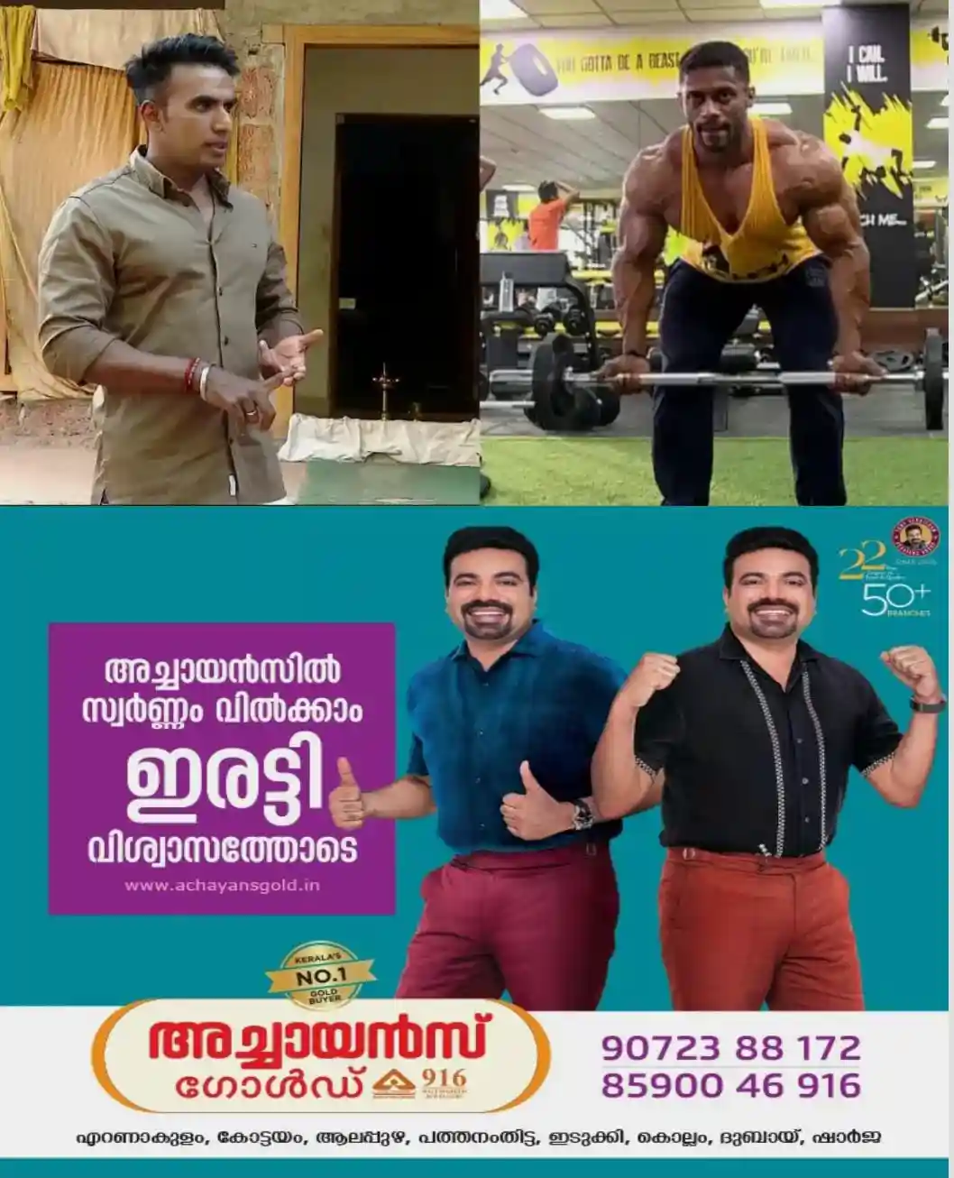 ബോഡി ബില്ഡര്മാരുടെ പൊലീസ് നിയമന വിവാദം; നേരിട്ട് അന്വേഷണത്തിന് ഉത്തരവിടാതെ ഹൈക്കോടതി; ഹര്ജി തീര്പ്പാക്കി