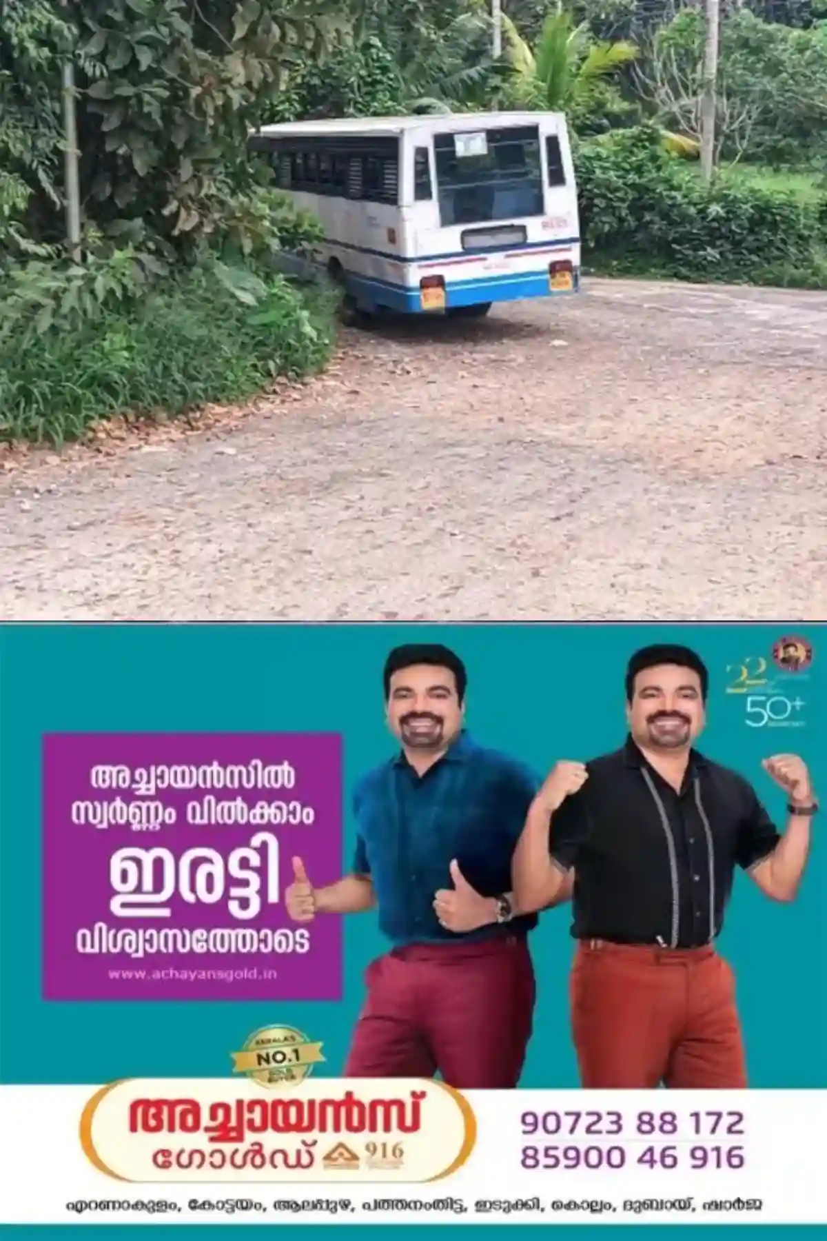 'പരാതി മാത്രം, പരിഹാരമില്ല'; കെ.എസ്.ആർ.ടി.സി മല്ലപ്പള്ളി സബ്ഡിപ്പോയിലേക്കുള്ള റോഡ് തകര്ന്നിട്ട് നാളുകള്, നടപടിയില്ലാതെ അധികൃതർ