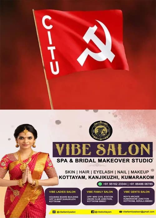 സിഐടിയു കോട്ടയം ജില്ലാ സമ്മേളനം സെപ്റ്റംബർ 6,7 തീയതികളിൽ ഏറ്റുമാനൂരില് നടക്കും; പ്രതിനിധി സമ്മേളനം സിഐടിയു ജനറല് സെക്രട്ടറി എളമരം കരീം ഉദ്ഘാടനം ചെയ്യും;11 സൗഹാര്ദ പ്രതിനിധികളടക്കം 429 പേര് സമ്മേളനത്തില് പങ്കെടുക്കും