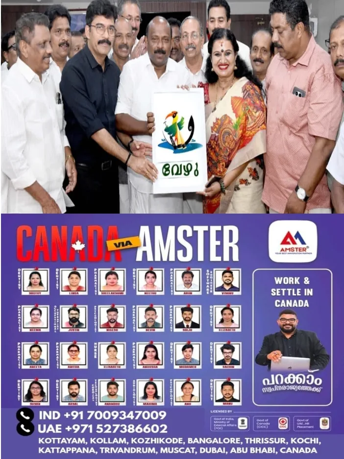 72-ാമത് നെഹ്റു ട്രോഫി വള്ളംകളിയുടെ ഭാഗ്യചിഹ്നം വേഴു;എക്സൈസ് മന്ത്രി എം.ലിജു പ്രകാശനം ചെയ്തു