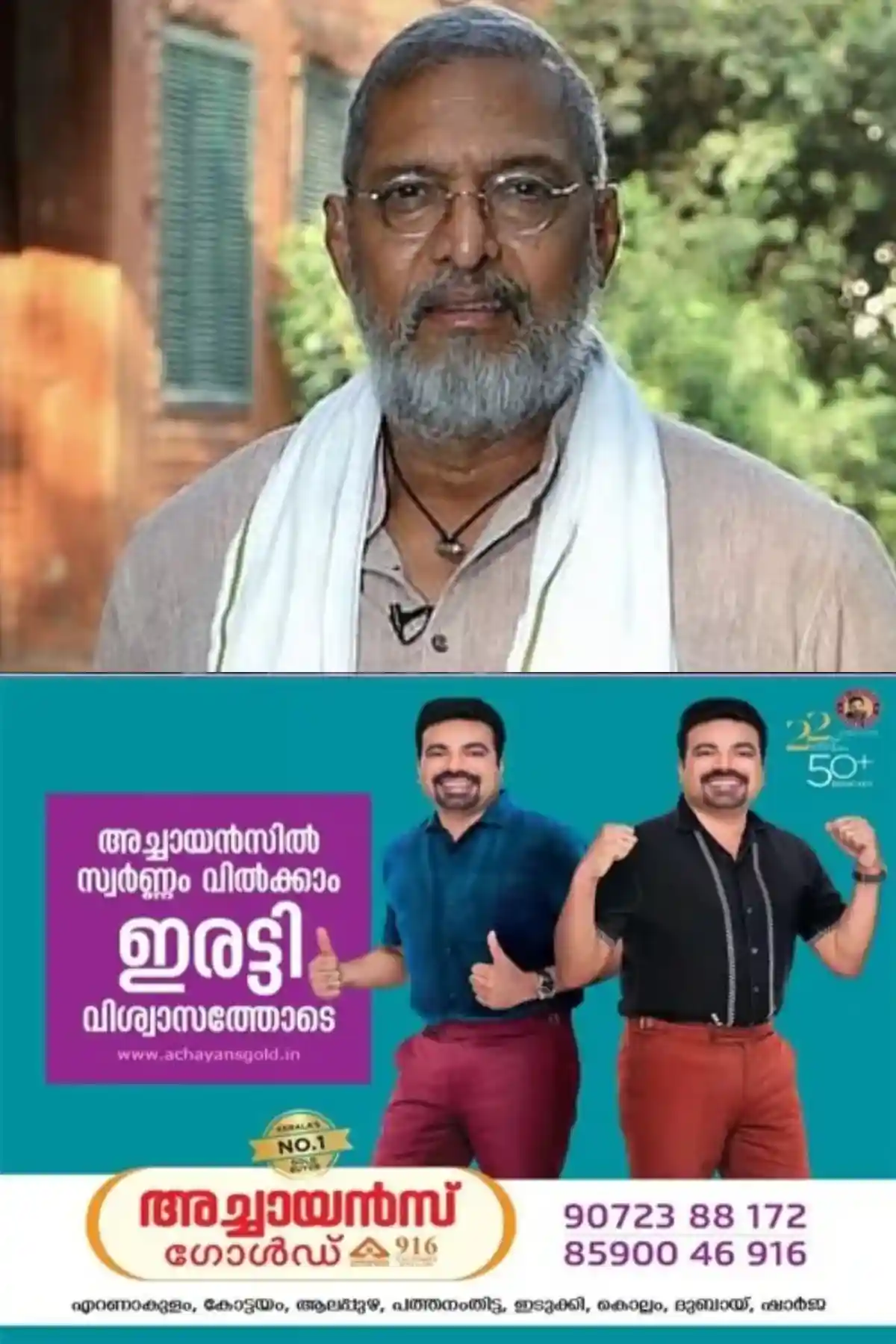 നാനാ പടേക്കറുടെ മരണം: അസ്വാഭാവിക മരണത്തിന് കേസെടുത്ത് ഗോവ പൊലീസ്