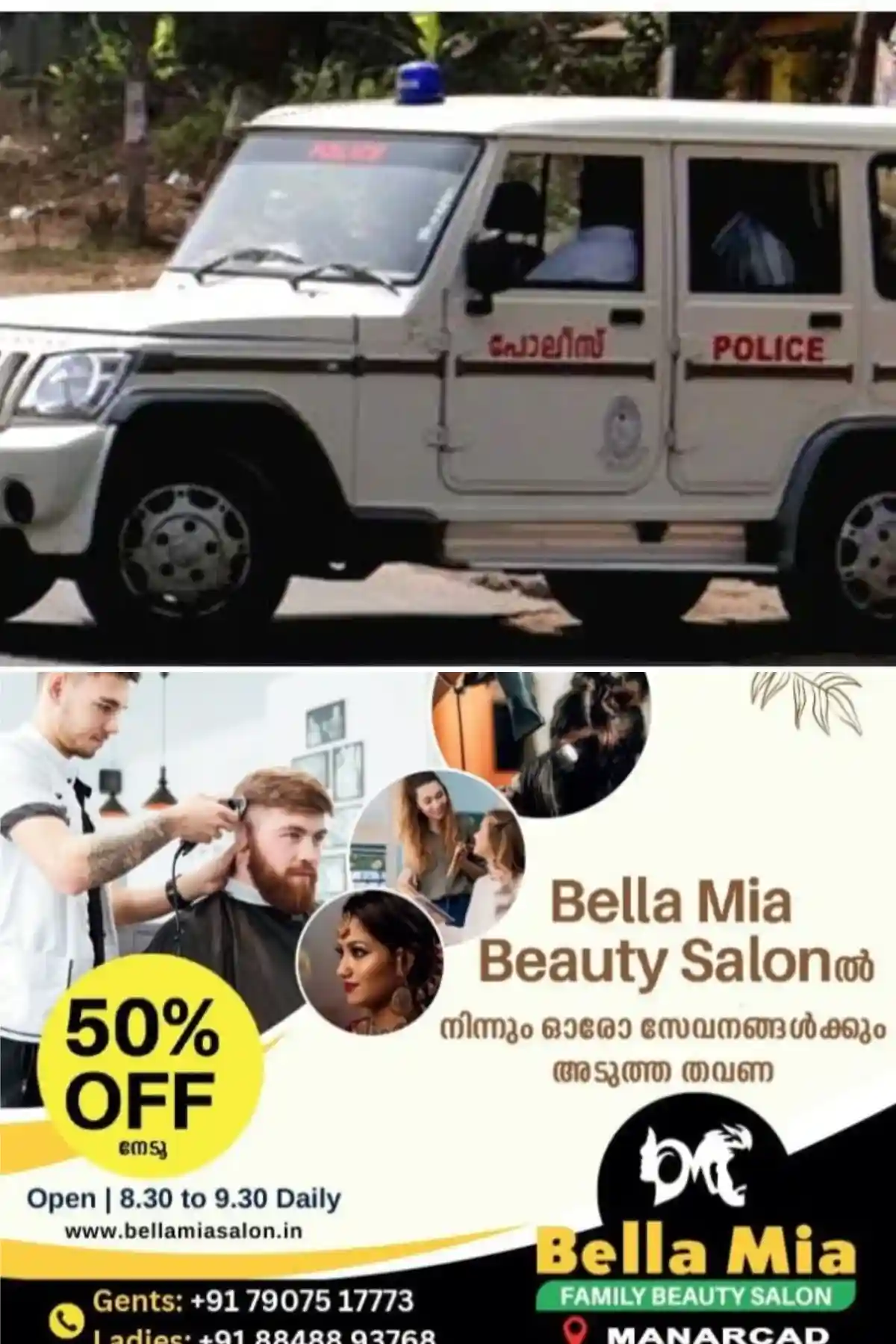 ആലുവയില് പതിനഞ്ചുകാരനെ തട്ടിക്കൊണ്ടുപോയി ക്രൂരമായി മര്ദ്ദിച്ച സംഭവം: കാക്കനാട് സ്വദേശികളായ രണ്ട് പേര് പിടിയില്