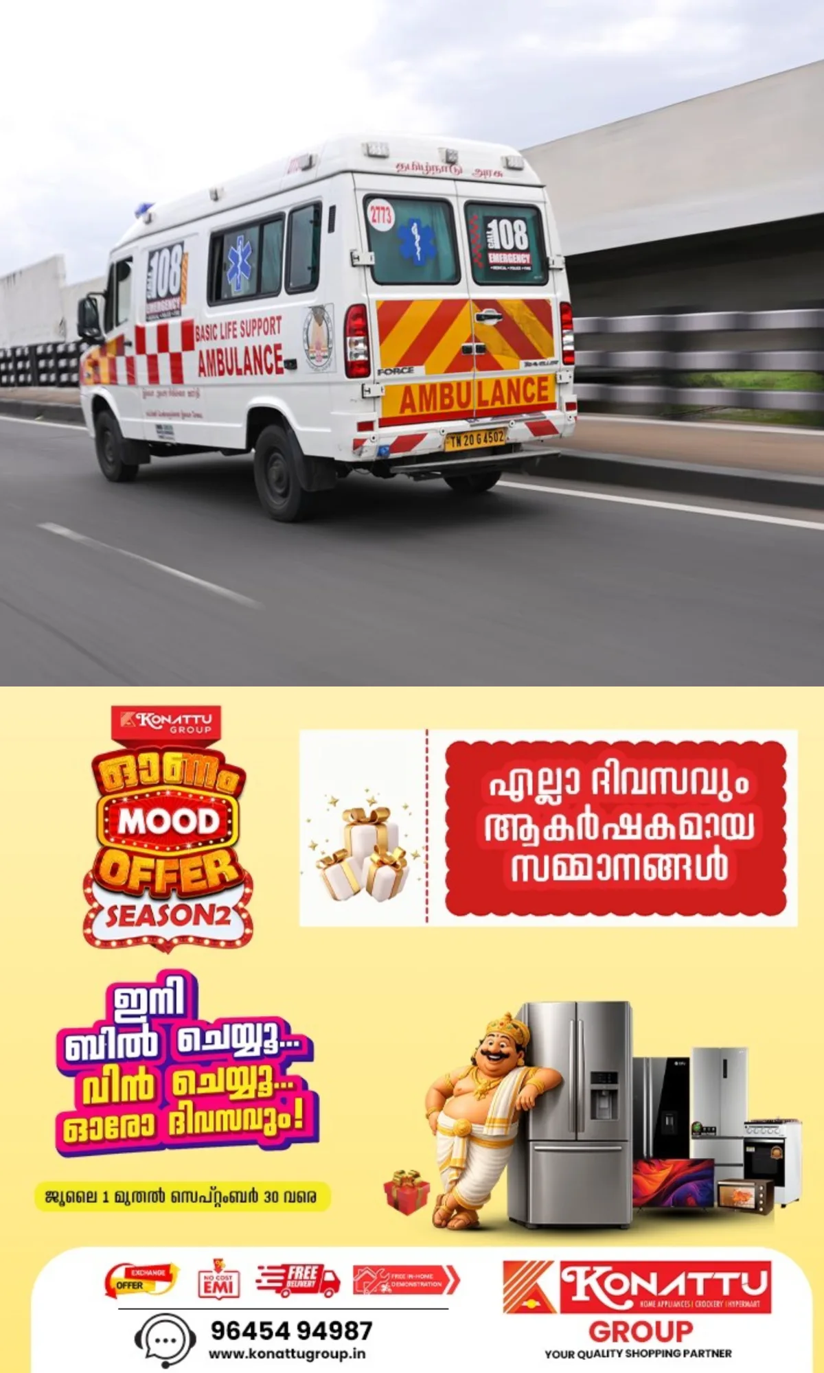 108 ആംബുലന്സ് ജീവനക്കാരെ ചര്ച്ചയ്ക്ക് വിളിച്ച് സര്ക്കാര്; മന്ത്രി ബിന്ദു കൃഷ്ണയുമായി നാളെ ചര്ച്ച