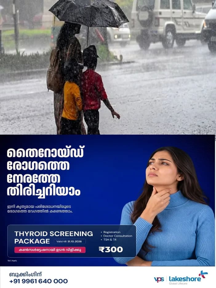 സംസ്ഥാനത്ത് വരും ദിവസങ്ങളിൽ മഴ കനക്കും; അടുത്ത മൂന്ന് മണിക്കൂറില് കോട്ടയത്തും എറണാകുളത്തും ഓറഞ്ച് അലർട്ട്