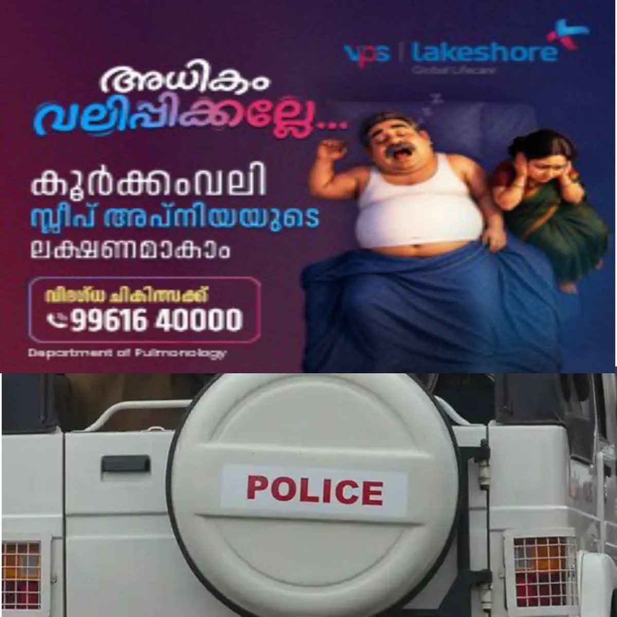 ഭർത്താവിനെയും മക്കളെയും ഉപേക്ഷിച്ച് മറ്റൊരാള്ക്കൊപ്പം പോയി തിരിച്ചെത്തിയപ്പോള് വീണ്ടും സ്വീകരിക്കാത്ത അരിശത്തിന് വീട് അടിച്ചു തകർത്ത് ഭാര്യ.