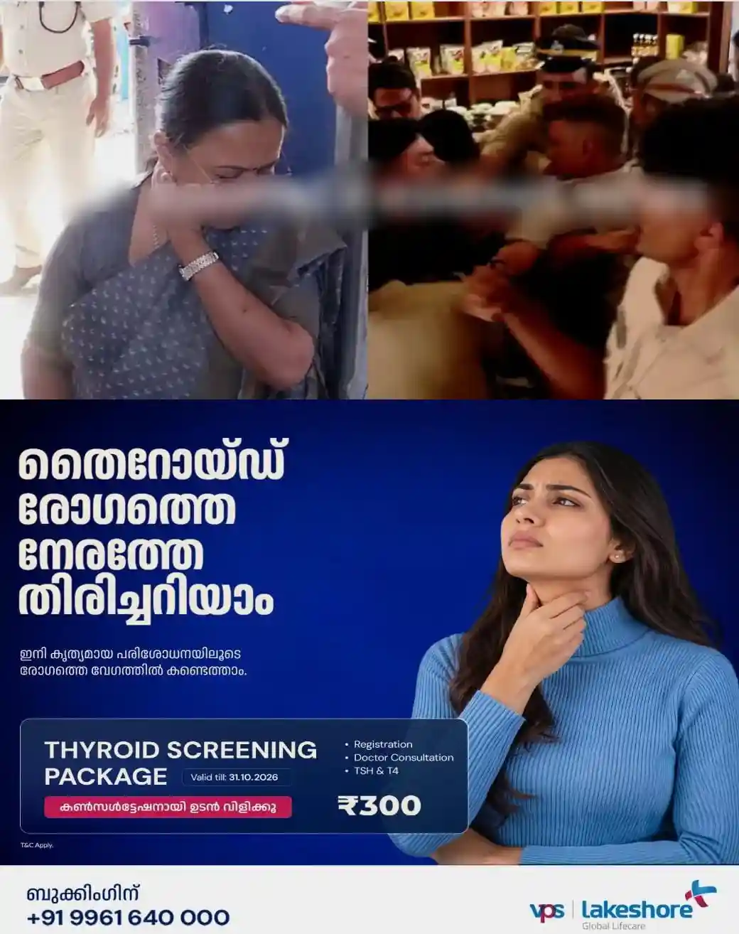 വീണാ ജോര്ജിൻ്റെ മുൻഗണ്മാനെതിരെ നടപടി വന്നേക്കും; റിപ്പോര്ട്ട് ഉടൻ ഡിജിപിക്ക് കൈമാറാൻ എസ്ഐടി