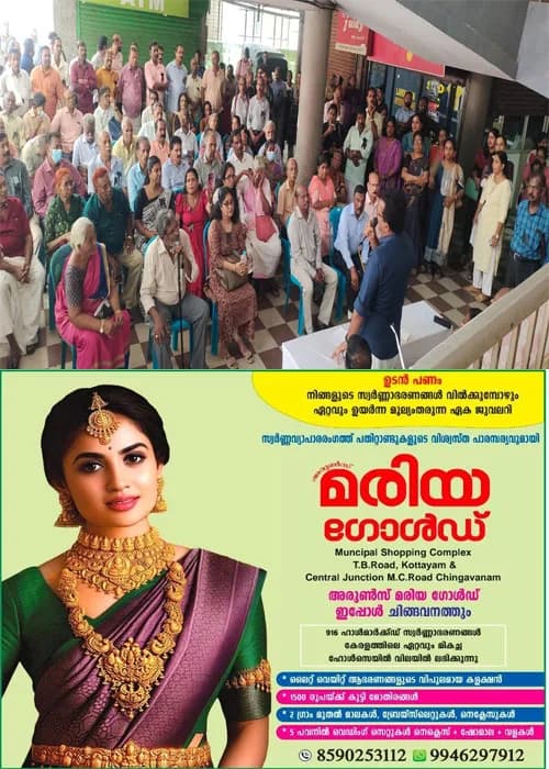 നെടുംപറമ്പില് ക്രെഡിറ്റ് സിന്ഡിക്കേറ്റ് മാനേജ്മെന്റിന്റെ കെടുകാര്യസ്ഥതയ്ക്കും നിരുത്തരവാദത്തിനുമെതിരെ നിക്ഷേപകരും ജീവനക്കാരും എൻ.സി.എസ് വെൽഫയർ സൊസൈറ്റിയുടെ നേതൃത്വത്തിൽ ധർണയും പ്രകടനവും നടത്തി;പുളിക്കീഴ് ബ്ലോക്ക് പഞ്ചായത്ത് പ്രസിഡൻ്റ് ഈപ്പൻ കുര്യൻ ധർണ ഉദ്ഘാടനം ചെയ്തു