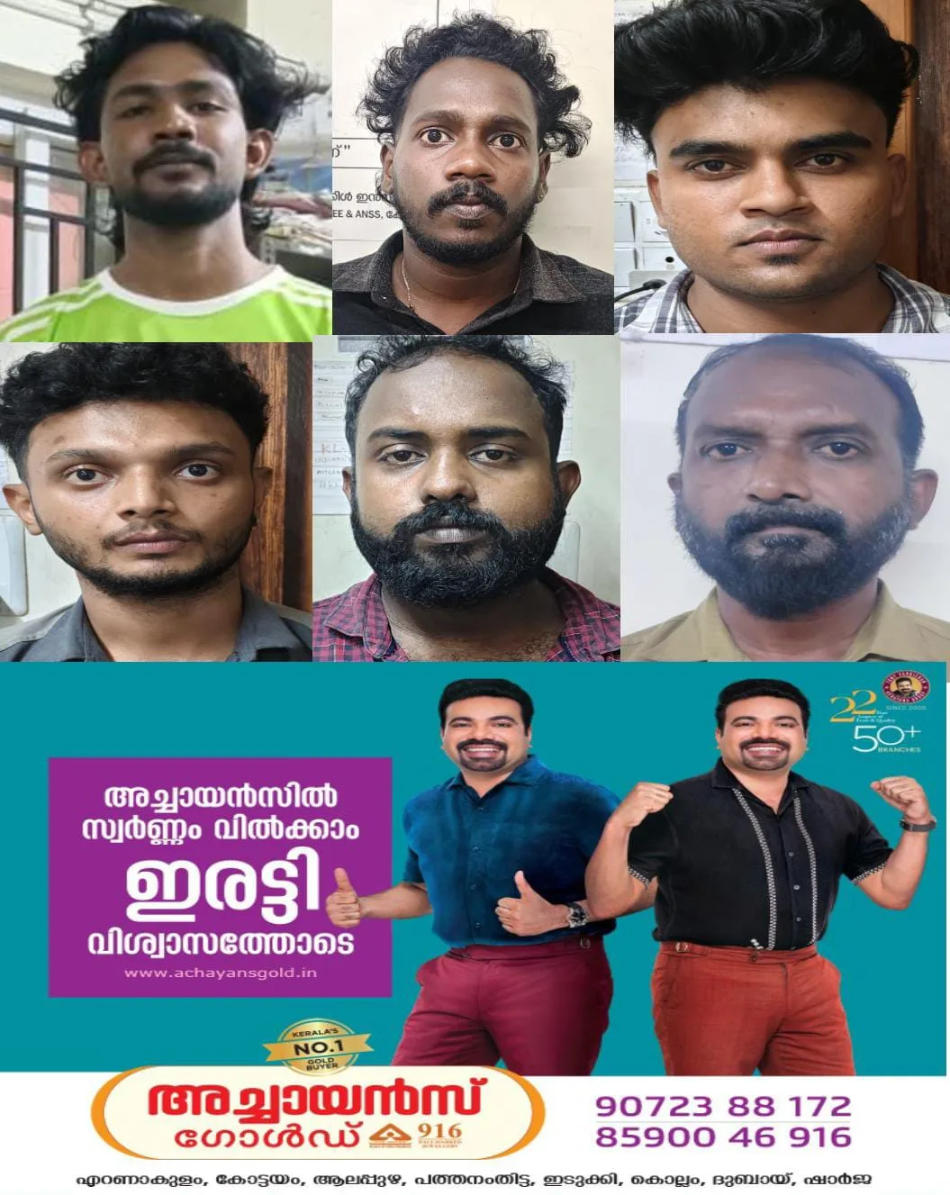 കോട്ടയം ജില്ലയിൽ എക്സൈസിന്റെ മിന്നൽ ഓപ്പറേഷൻ: മുക്കാൽ കിലോ കഞ്ചാവ് പിടികൂടി: 6 പേർ അറസ്റ്റിൽ: ഓപ്പറേഷൻ തണ്ടറിന് നേതൃത്വം നൽകിയത് എക്സൈസ് എൻഫോഴ്സ്മെന്റ് ആന്റി നാർക്കോട്ടിക് സ്പെഷ്യൽ സ്ക്വാഡ് സർക്കിൾ ഇൻസ്പെക്ടർ ടോണി കെ.ജോസ് .