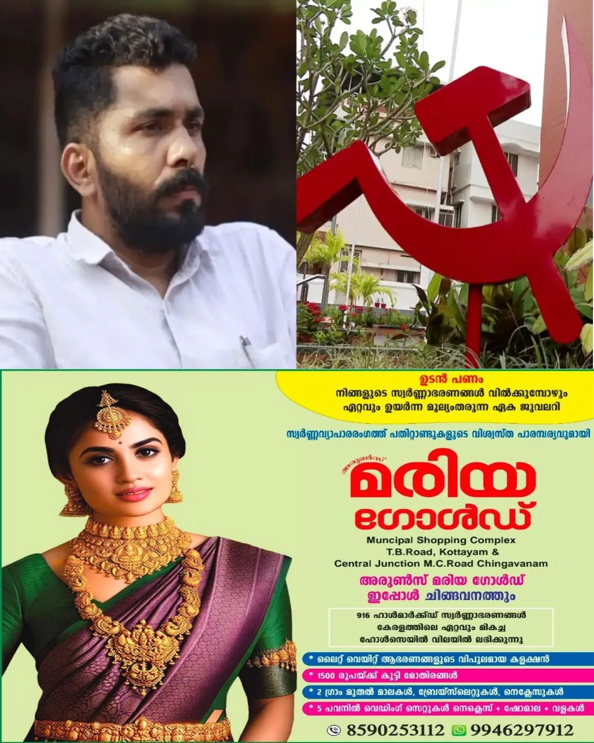 പാര്ട്ടിക്ക് പിണറായി പേടിയും പിണറായി സ്തുതിയും; പിണറായി ഇല്ലാതായാലും ചിലപ്പോള് ചിലരെങ്കിലും ഉറക്കത്തില് വരെ ഞെട്ടിയുണരും, അയാള് വരുമെന്ന് പേടിച്ച്; സിപിഎമ്മിനെ പരിഹസിച്ച് ഡിവൈഎഫ്ഐ മുൻ കണ്ണൂർ ജില്ലാ പ്രസിഡൻ്റ് മനു തോമസ്