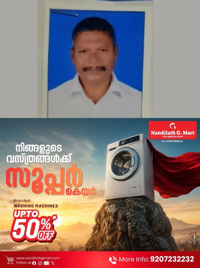 ജോലി കഴിഞ്ഞ് വീട്ടിലേക്ക് പോകുന്നതിനിടെ വാഹനാപകടം; 7 മാസമായി ചികിത്സയിൽ കഴിയുകയായിരുന്ന തൃക്കോതമംഗലം സ്വദേശിയായ ഷാപ്പ് ജീവനക്കാരൻ മരിച്ചു