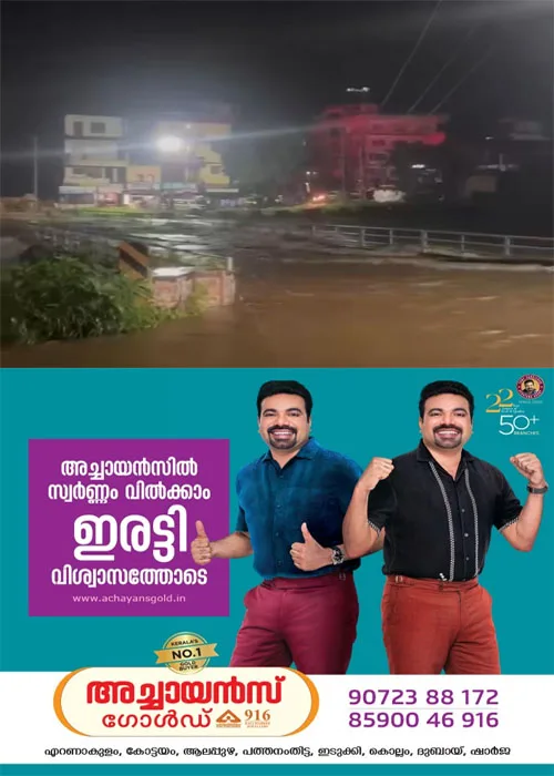 കോട്ടയത്ത് തീക്കോയിക്ക് സമീപം മംഗളഗിരിയിൽ ഉരുൾപൊട്ടൽ; നിരവധി വീടുകൾക്ക് കേടുപാടുകൾ; ജില്ലയിൽ ദുരിതാശ്വാസ ക്യാമ്പുകൾ തുറന്നു; ഈരാറ്റുപേട്ട, പാലാ, തീക്കായി മേഖലകളിൽ കനത്ത മഴ പെയ്തതിനാൽ കോട്ടയം പടിഞ്ഞാറൻ മേഖല, താഴത്തങ്ങാടി, കുമ്മനം തിരുവാർപ്പ്, കുമരകം മേഖലകൾ വെള്ളത്തിൽ മുങ്ങാൻ സാധ്യത; മണിമലയാറും, മീനച്ചിലാറും കര കവിഞ്ഞു; ജനങ്ങൾ ജാഗ്രത പലിക്കണമെന്ന് ജില്ലാ കളക്ടർ
