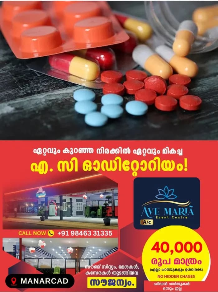 മെഡിക്കല് സര്വീസ് കോര്പറേഷന് കഴിഞ്ഞ 4 വർഷമായി നല്കാനുള്ളത് 900 കോടി; മരുന്ന് ക്ഷാമം ഉടൻ തീരാൻ സാധ്യതയില്ല