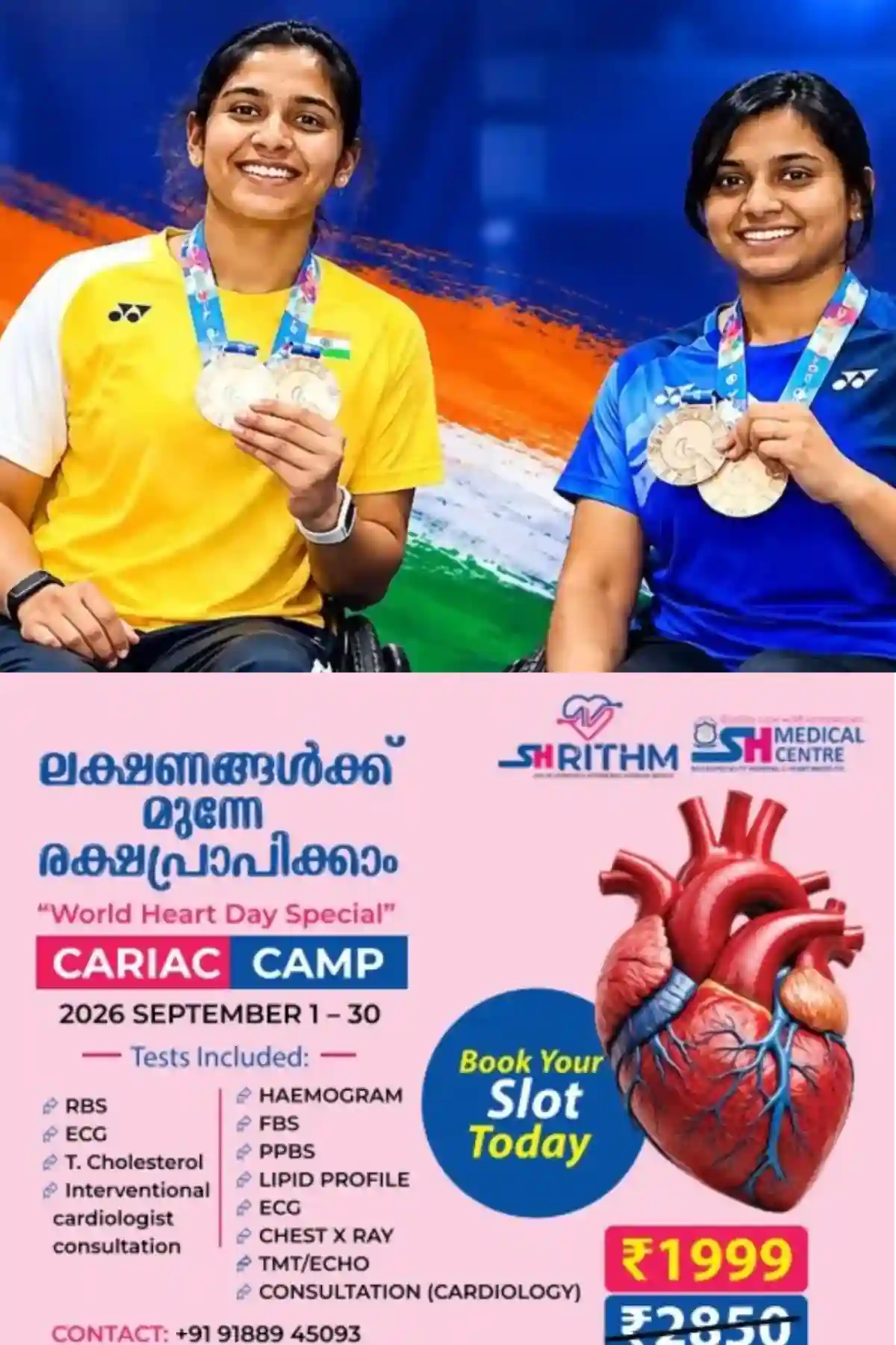 ഏഷ്യൻ പാരാഗെയിംസ് വീല്ചെയര് ബാഡ്മിന്റണില് ഇന്ത്യയ്ക്ക് ആദ്യ മെഡല്; ചരിത്രനേട്ടത്തില് മലയാളി താരം ആല്ഫിയ ജെയിംസ്