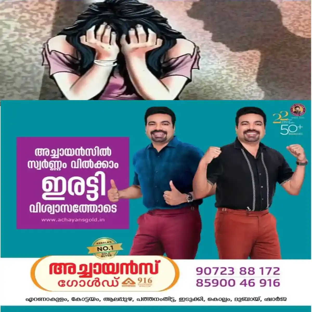 ഫേസ് ബുക്ക് പ്രണയം വീണ്ടും പീഡനത്തിൽ കലാശിച്ചു: ഭർതൃമതിയായ യുവതിയെ പീഡിപ്പിച്ചതായി പരാതി: യുവതിയും കാമുകനും പിണങ്ങിയപ്പോൾ പീഡന ദൃശ്യങ്ങൾ ഭർത്താവിന് അയച്ചു കൊടുത്തതാണ് പ്രശ്നമായത്.