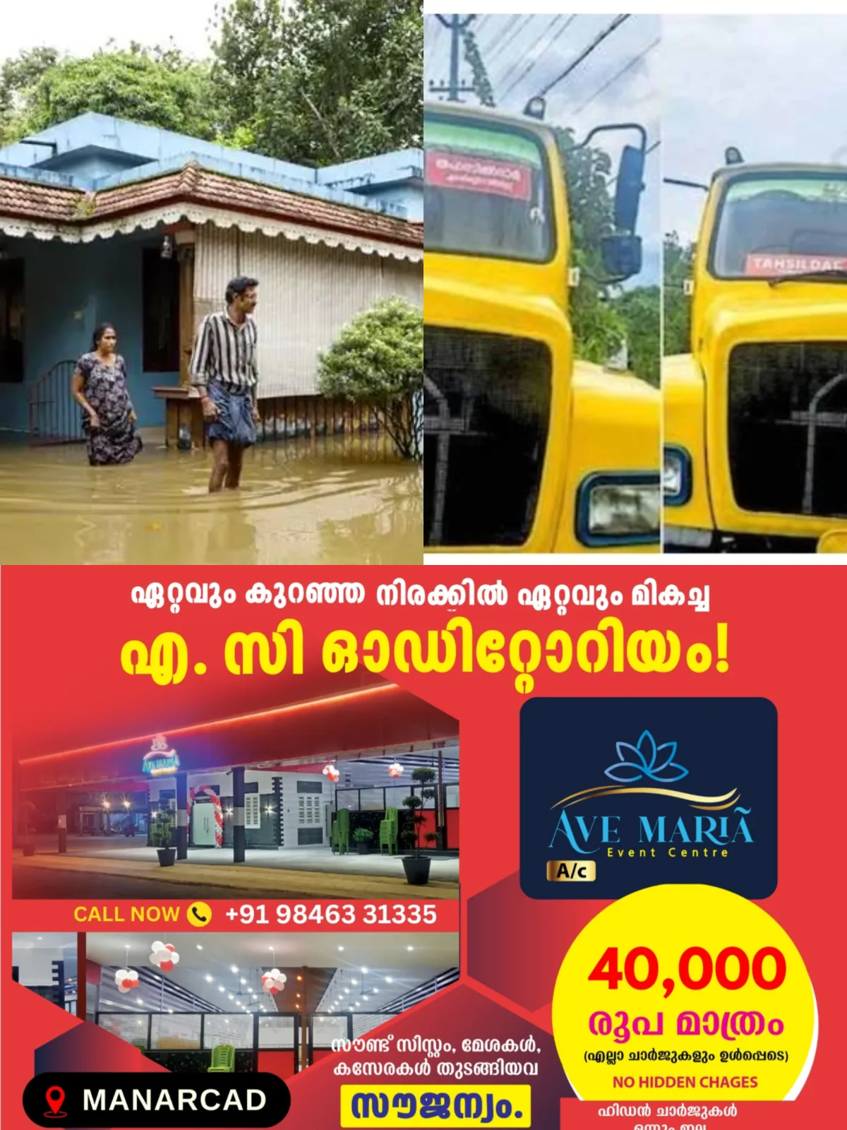 റെയില്വേ പാത ഇരട്ടിപ്പിക്കലിനായി ഭൂമി ഏറ്റെടുത്തതുമായി ബന്ധപ്പെട്ട കേസിൽ ഔദ്യോഗിക വാഹനം ജപ്തി ചെയ്തു; പ്രളയ ദുരിതാശ്വാസ പ്രവര്ത്തനങ്ങള്ക്കായി സഞ്ചരിക്കാന് ടിപ്പര് ലോറി വാടകയ്ക്കെടുത്ത് തിരുവല്ല തഹസില്ദാര് ജോബിന് കെ. ജോർജ്