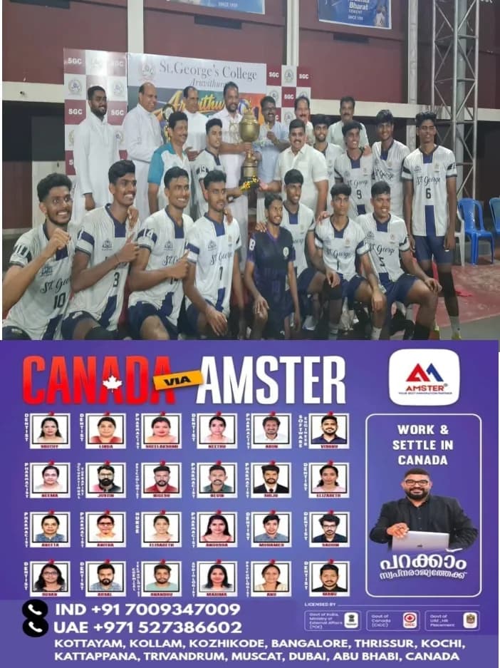 ഓൾ കേരള ഇന്റർ കോളേജിയേറ്റ് വോളിബോൾ ചാമ്പ്യൻഷിപ്പ്; അരുവിത്തുറ വോളി പുരുഷ വിഭാഗത്തിൽ അരുവിത്തുറ സെന്റ് ജോർജസ് ചാമ്പ്യന്മാർ;പൂഞ്ഞാർ എംഎൽഎ അഡ്വ.സെബാസ്റ്റ്യൻ എം ജെ സമ്മാനങ്ങൾ വിതരണം ചെയ്തു