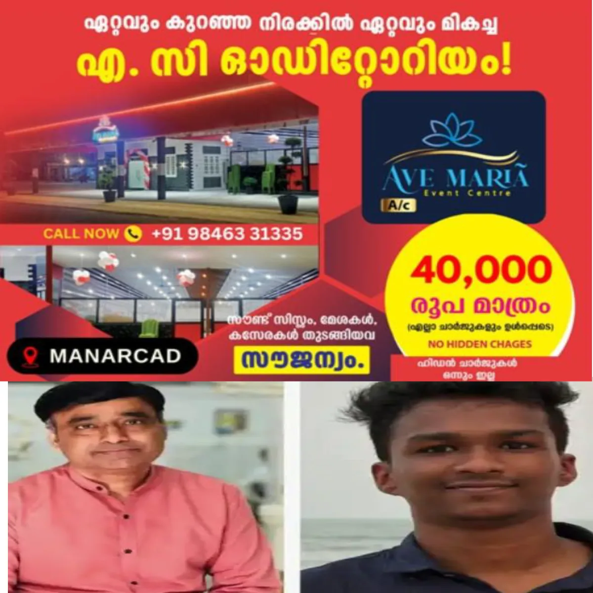 അഞ്ചരക്കണ്ടി ഡെന്റല് കോളേജ് വിദ്യാർത്ഥി നിതിൻ രാജിൻ്റെ മരണവുമായി ബന്ധപ്പെട്ട കേസില് മുഖ്യപ്രതി ഡോ. എം.കെ. റാമിന്റെ അറസ്റ്റില് വീഴ്ച വരുത്തിയ കണ്ണൂർ ക്രൈംബ്രാഞ്ച് ഡിവൈഎസ്പി സുധീർ കല്ലനെ സസ്പെൻഡ് ചെയ്തു.