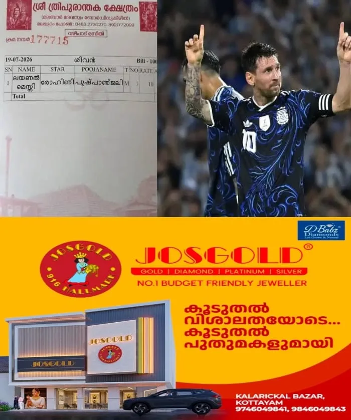 മെസി ഒരു ലോകകപ്പ് കൂടി ഉയർത്തണം; ഫൈനലിന് മുൻപ് മെസിക്കായി പുഷ്പാഞ്ജലിയും ശത്രുസംഹാര പൂജയും നടത്തി ആരാധകർ