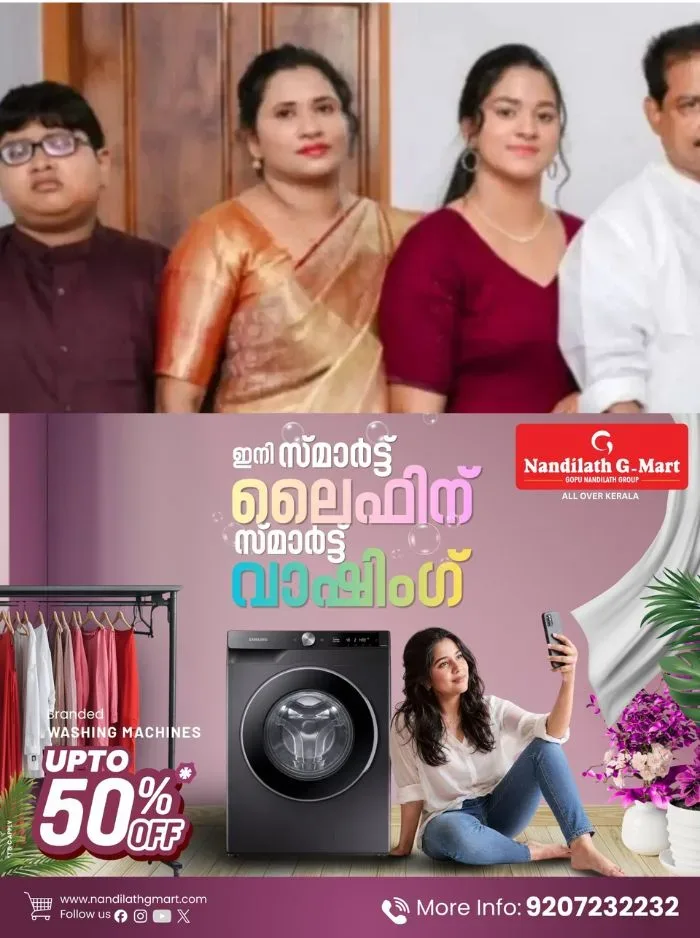 കോട്ടയം ളാക്കാട്ടൂരിൽ സാമ്പത്തിക ബാധ്യതയെ തുടർന്ന് നാലംഗ കുടുംബം വിഷം കഴിച്ച് ജീവനൊടുക്കിയ സംഭവം; സാമ്പത്തിക ഇടപാടുകള് കേന്ദ്രീകരിച്ച് അന്വേഷണം വ്യാപിപ്പിച്ച് പോലീസ്