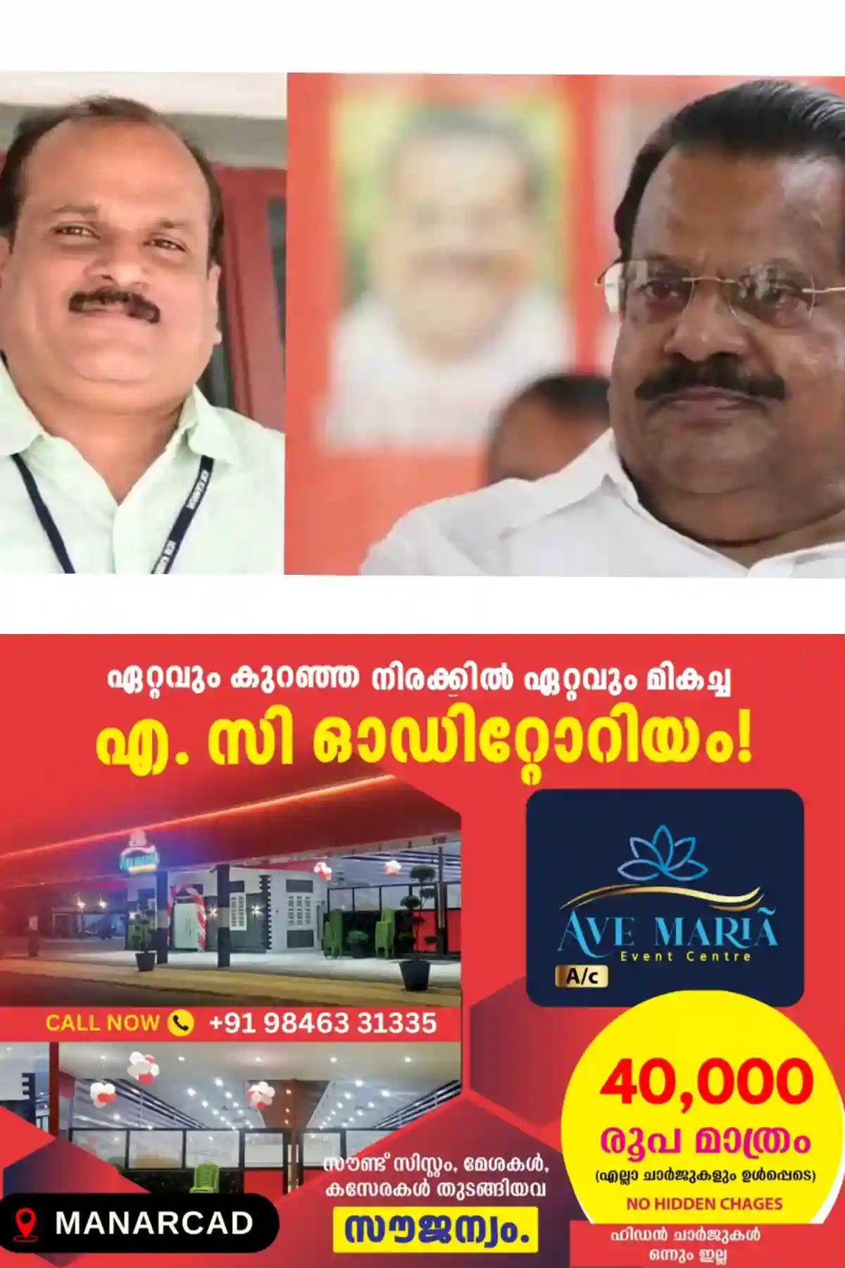 ഇ പി ജയരാജനെതിരായ ഫേസ്ബുക്ക് പോസ്റ്റ് തന്റേതല്ല; അക്കൗണ്ട് ഹാക്ക് ചെയ്യപ്പെട്ടെന്ന് ശ്യാംജിത്ത്