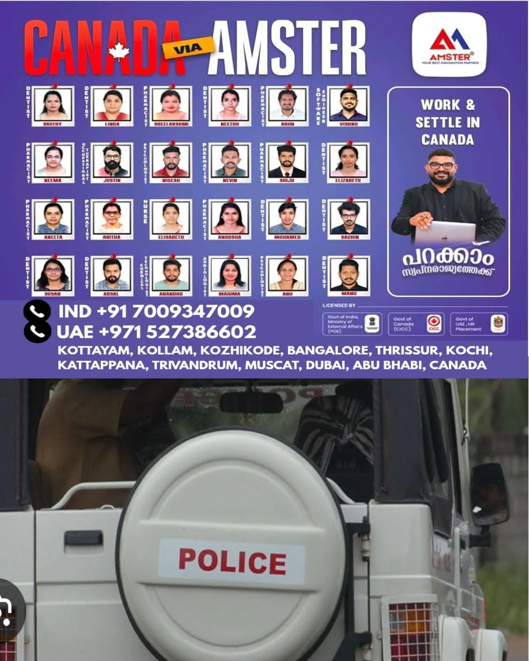 വാഹന പരിശോധനയിൽ കഞ്ചാവുമായി രണ്ടു യുവാക്കൾ കുമരകത്ത് പിടിയിൽ