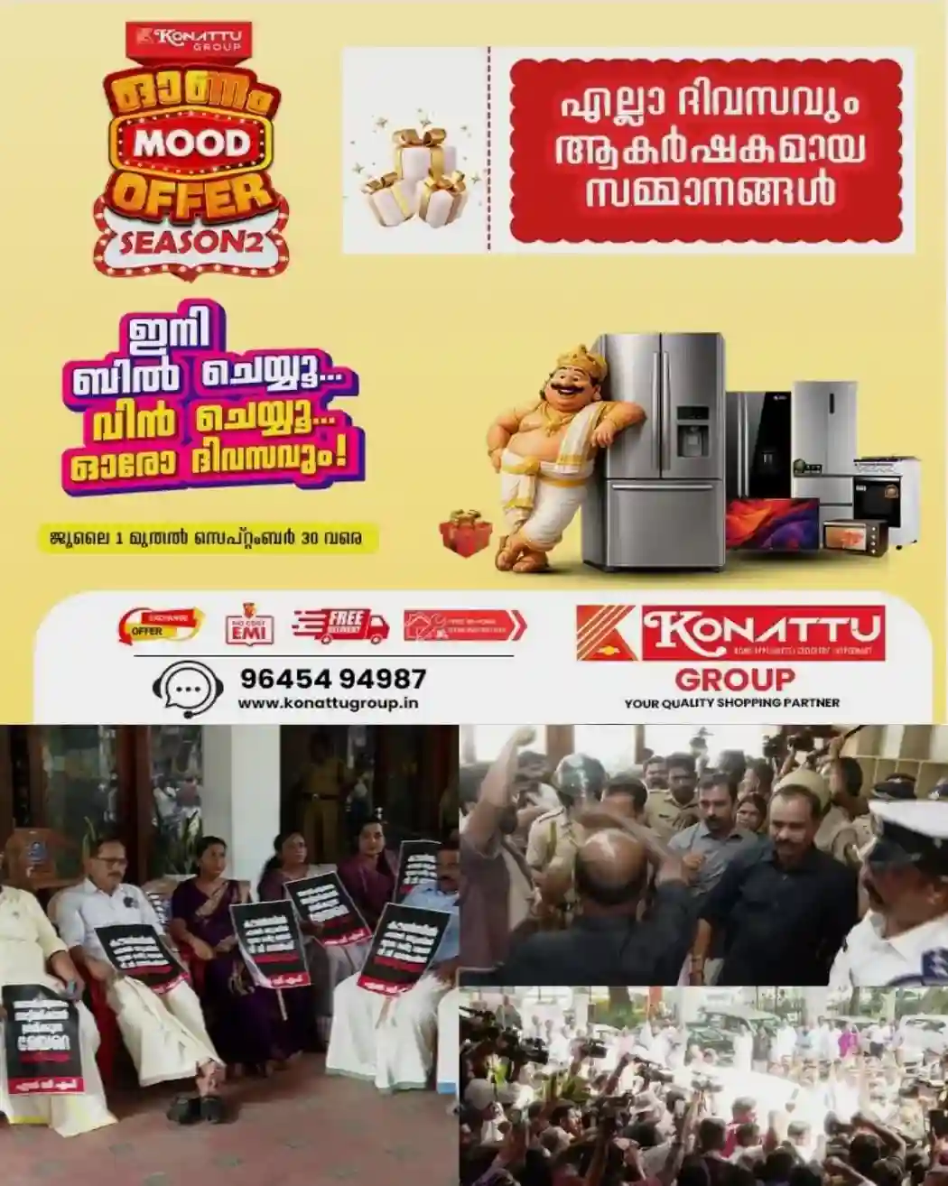 തിരുവനന്തപുരം നഗരസഭയിലെ ഒപ്പ് വിവാദം: മേയര് വി വി രാജേഷിനെതിരെ പ്രതിഷേധവുമായി എല്ഡിഎഫ്; മേയർ രാജിവെക്കണമെന്ന് ആവശ്യം