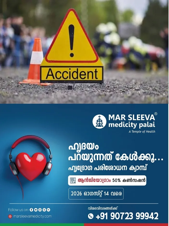 കോട്ടയത്ത് വിവിധ അപകടങ്ങളിൽ പരിക്കേറ്റ 2 പേരെ ചേർപ്പുങ്കൽ മാർ സ്ലീവാ മെഡിസിറ്റിയിൽ പ്രവേശിപ്പിച്ചു