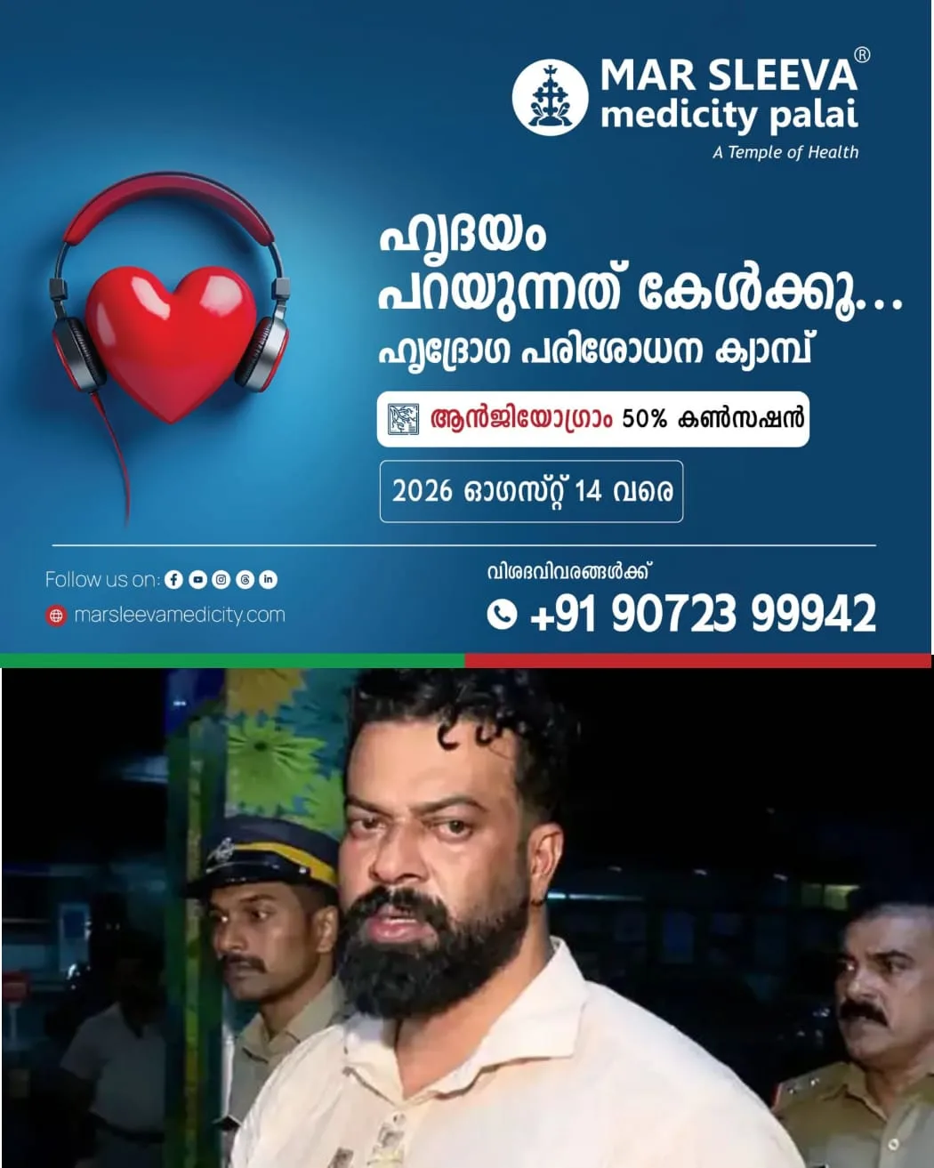 തിരുവന്തപുരം കോർപ്പറേഷനിലെ വാഴോട്ടുകോണം കൗണ്സിലർ ആർ സുഗതന് ആഭ്യന്തര വകുപ്പ് അണ്ടര് സെക്രട്ടറി അയച്ച കത്ത് വിവാദം: സര്ക്കാരിന്റെ കത്ത് റദ്ദായ സാഹചര്യത്തില് ആര്. സുഗതന് അനുവദിച്ച അവധിക്കും നിയമപരമായ നിലനില്പ്പില്ലെന്ന് പ്രതിപക്ഷം ചൂണ്ടിക്കാട്ടുന്നു.