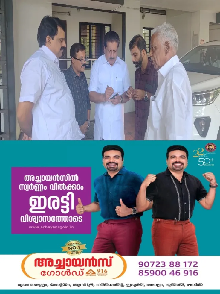 നാട്ടകം കുടിവെള്ള പദ്ധതി ഉടൻ പൂർത്തിയാക്കണം; മന്ത്രി മോൻസ് ജോസഫിന് നിവേദനം നൽകി ജനകീയ കർമ്മസമിതി