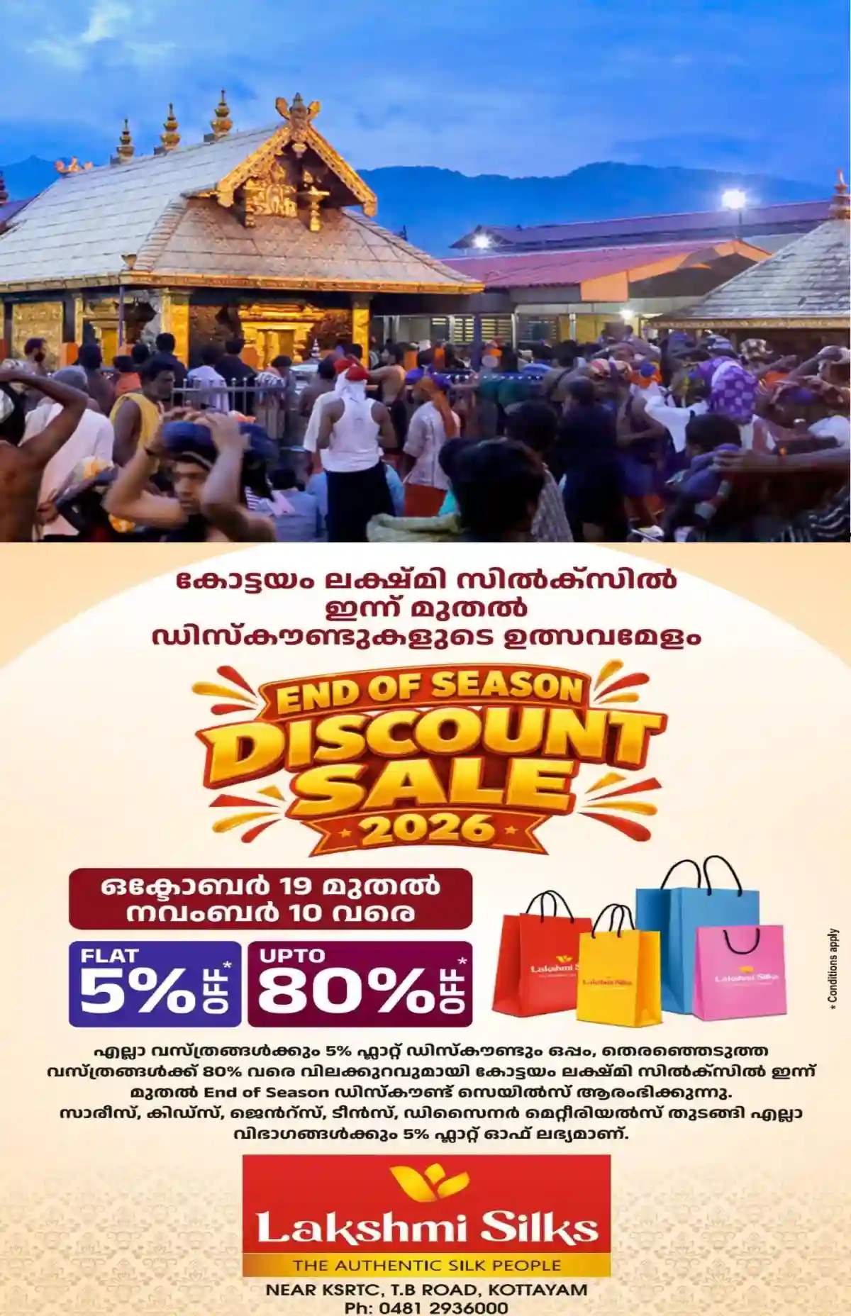 ശബരിമലയിലെ പൊലീസുകാരുടെ ഡ്യൂട്ടി; ലഗേജ് അലവൻസ് 300 രൂപയില് നിന്ന് 600 ആക്കി