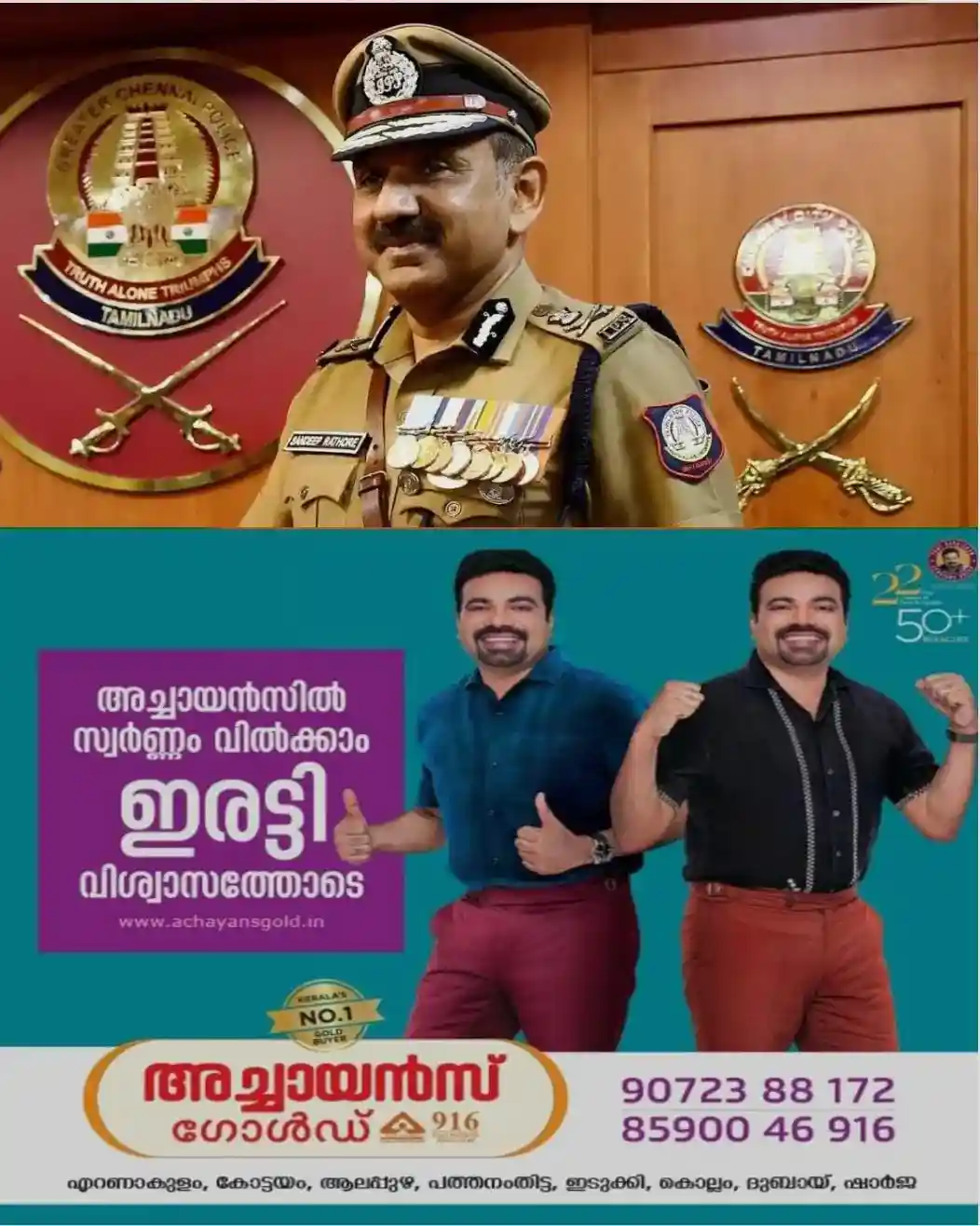 തേനി കൂട്ട ജയില് ചാട്ടം: തമിഴ്നാട് ജയില് വകുപ്പ് മേധാവിക്ക് സ്ഥലംമാറ്റം