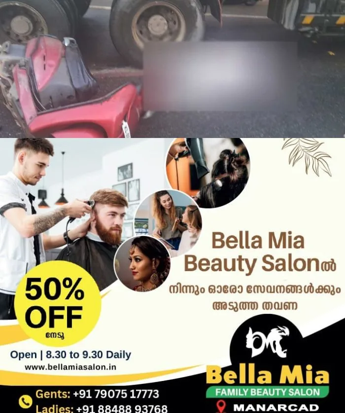 ടോറസ് ദേഹത്ത് കയറി ഇറങ്ങി സ്കൂട്ടര് യാത്രക്കാരി മരിച്ചു; ഭര്ത്താവിന് അത്ഭുതരക്ഷ, അപകടമുണ്ടായത് പത്തനംതിട്ട കുമ്പഴയിൽ