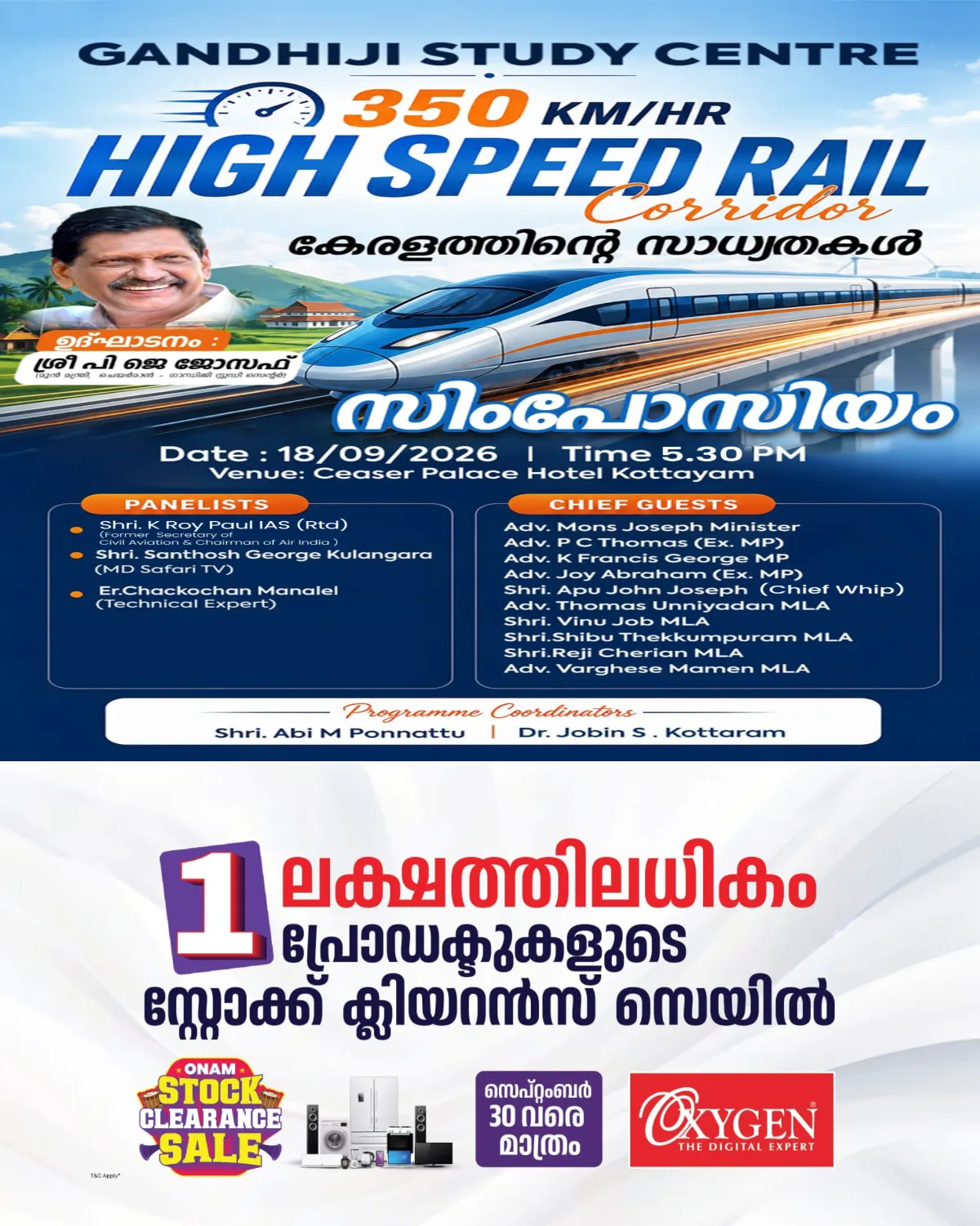 ഗാന്ധിജി സ്റ്റഡി സെന്ററിന്റെ ആഭിമുഖ്യത്തിൽ “350 കി.മീ വേഗതയുള്ള ഹൈ സ്പീഡ് ബുള്ളറ്റ് ട്രെയിൻ” എന്ന വിഷയത്തിൽ സെപ്റ്റംബർ 18ന് സിമ്പോസിയം സംഘടിപ്പിക്കുന്നു