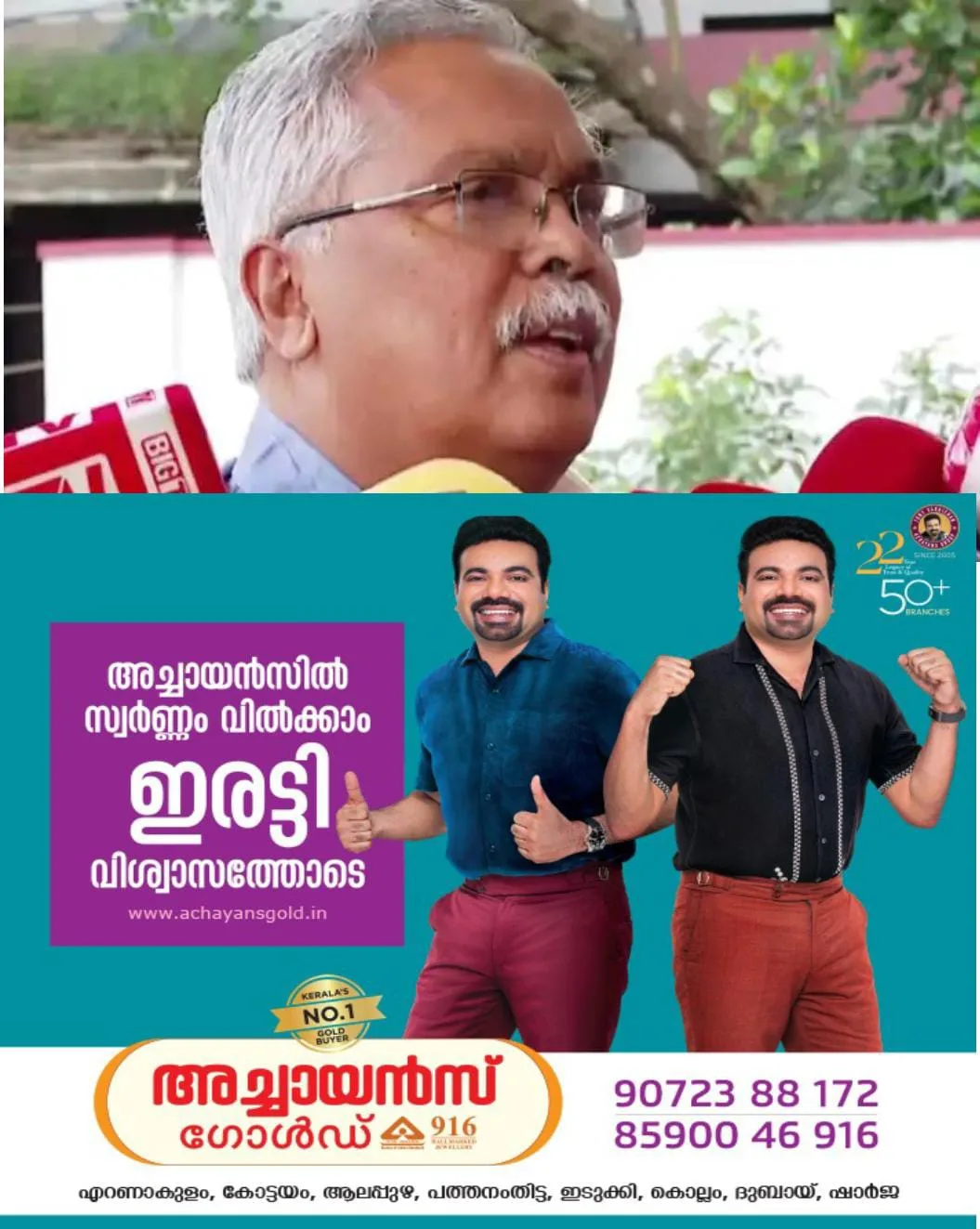 എഡിജിപി എം.ആർ. അജിത് കുമാറിനെതിരെയുള്ള നിലപാടിൽ മാറ്റമില്ലന്ന് .സി.പി.ഐ സംസ്ഥാന സെക്രട്ടറി ബിനോയ് വിശ്വം: തൃശൂർ പൂരം കലക്കിയതിന് പിന്നില് അജിത് കുമാറിന് പങ്കുണ്ടെന്ന് ശക്തമായി സംശയിക്കുന്നു: ഭരണം മാറിയതുകൊണ്ട് മാത്രം സി.പി.ഐയുടെ ഈ നിലപാടില് യാതൊരു മാറ്റവുമില്ലെന്നും അദ്ദേഹം വ്യക്തമാക്കി