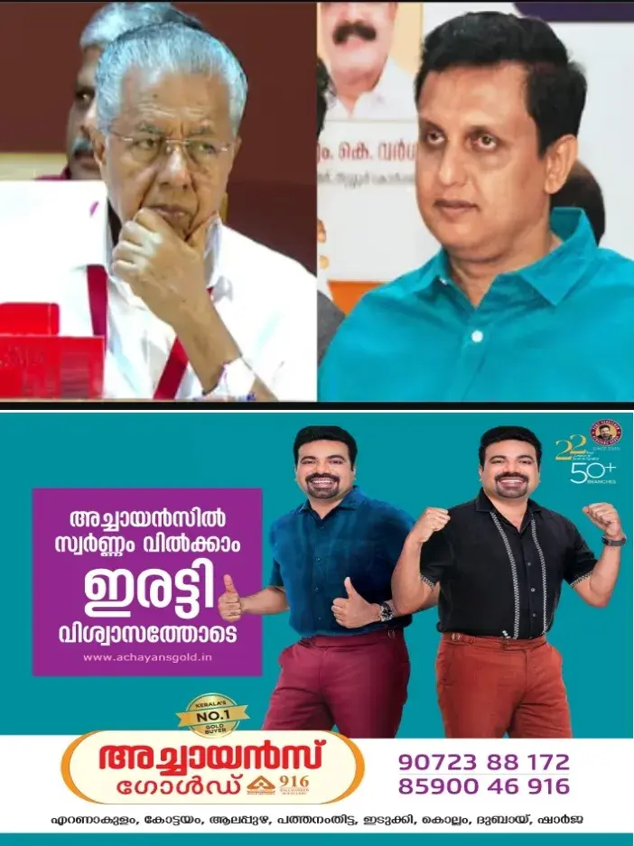 മാസപ്പടി-ഹവാല കേസ്;പിണറായിക്കും റിയാസിനുമെതിരെ രണ്ട് എസ്ഐടി രൂപീകരിച്ച് വിജിലൻസ്;അന്വേഷണത്തിന്റെ മേൽനോട്ടം ഡിഐജി തോംസൺ ജോസിന്
