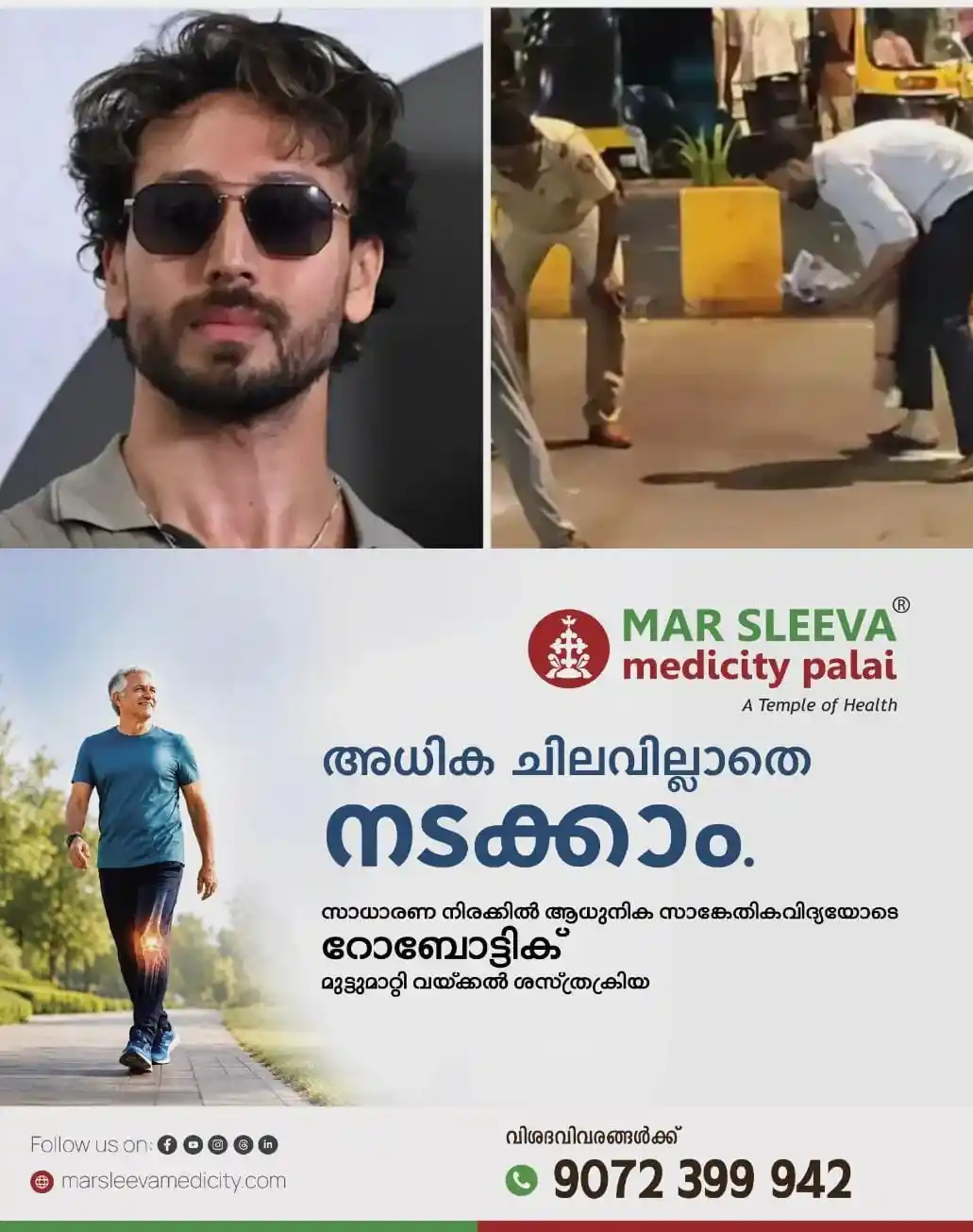 ബോളിവുഡ് നടൻ ടൈഗര് ഷ്റോഫിന് നേരെ വെടിവെയ്പ്പ്; ഡ്രൈവര്ക്കും ഓട്ടോക്കാരനും പരിക്ക്; നടൻ രക്ഷപ്പെട്ടത് തലനാരിഴയ്ക്ക്; ഉത്തരവാദിത്തം ഏറ്റെടുത്ത് ബിഷ്ണോയ് സംഘം