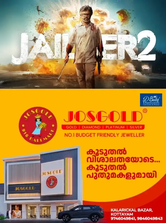 റെക്കോർഡുകൾ ഭേദിച്ച് ജയിലർ 2; ഞെട്ടിക്കുന്ന കളക്ഷനുകൾ, റിലീസ് ദിവസം രജനികാന്ത് ചിത്രം നേടിയത് 125 കോടിക്ക് മുകളിൽ