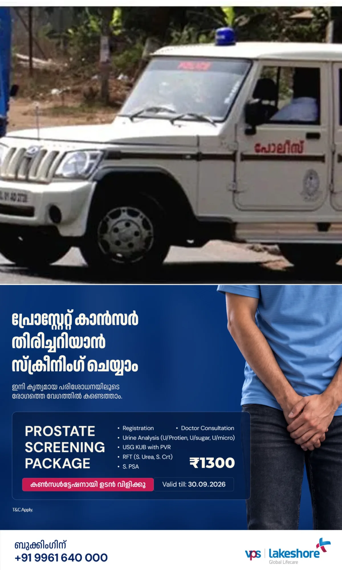 വധശ്രമക്കേസില് ജാമ്യത്തിലിറങ്ങി മുങ്ങി; പ്രതിയെ പതിനേഴ് വര്ഷത്തിനു ശേഷം പിടികൂടി പൊലീസ്