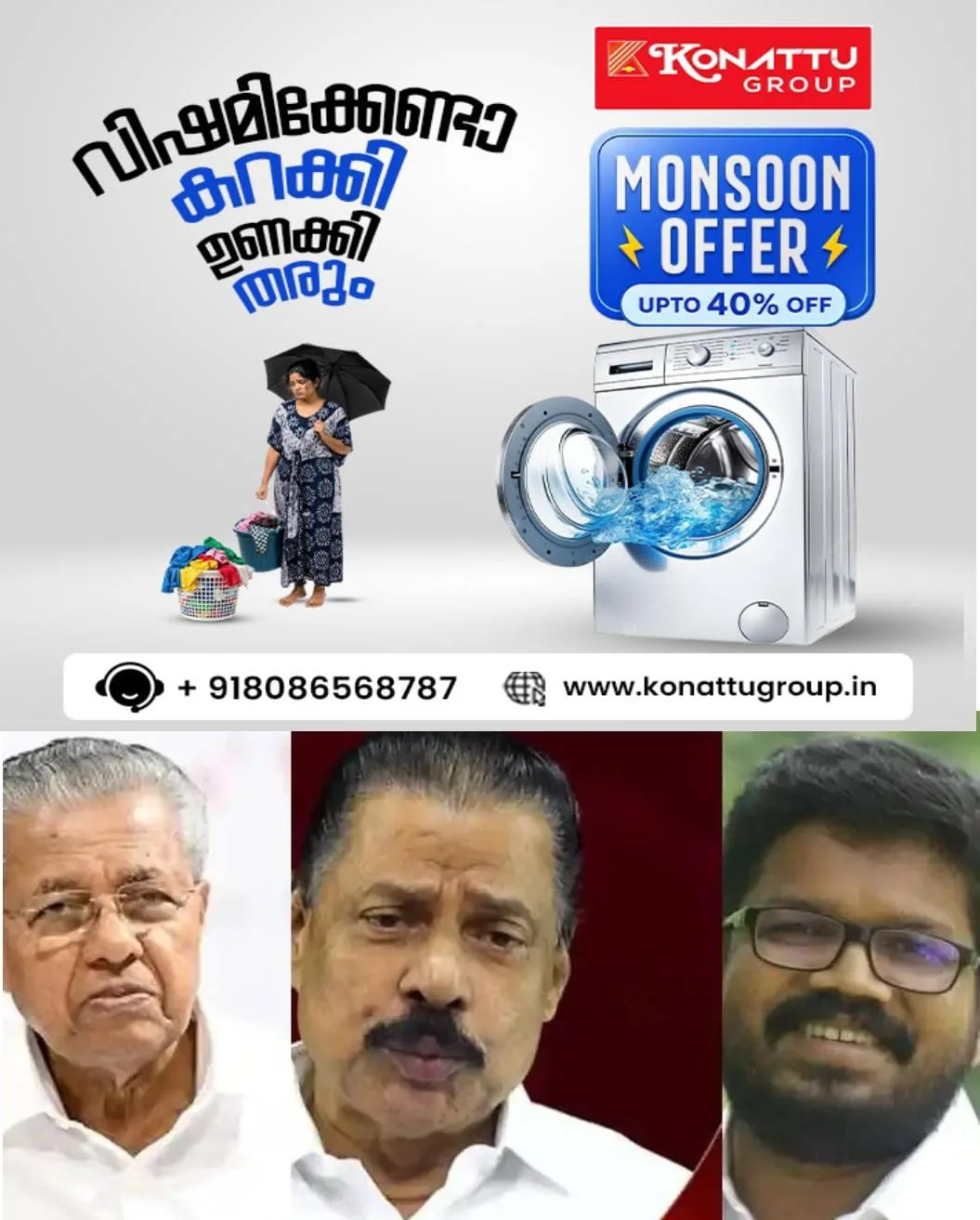 ഡിവൈഎഫ്ഐ കോട്ടയം ജില്ലാ സമ്മേളനത്തിലും പിണറായിക്കും ഗോവിന്ദനുമെതിരെ വിമർശനം: 35 വയസായ മേഖലാ ഭാരവാഹികളെ മാറ്റാന് തിടുക്കം കാണിക്കുന്ന നേതൃത്വം 46 വയസായിട്ടും എ.എ. റഹീമിനെ ഡിവൈഎഫ്ഐയില്ത്തന്നെ തുടരാന് അനുവദിക്കുന്നതെന്തേ എന്ന ചോദ്യവും ഉയർന്നു.