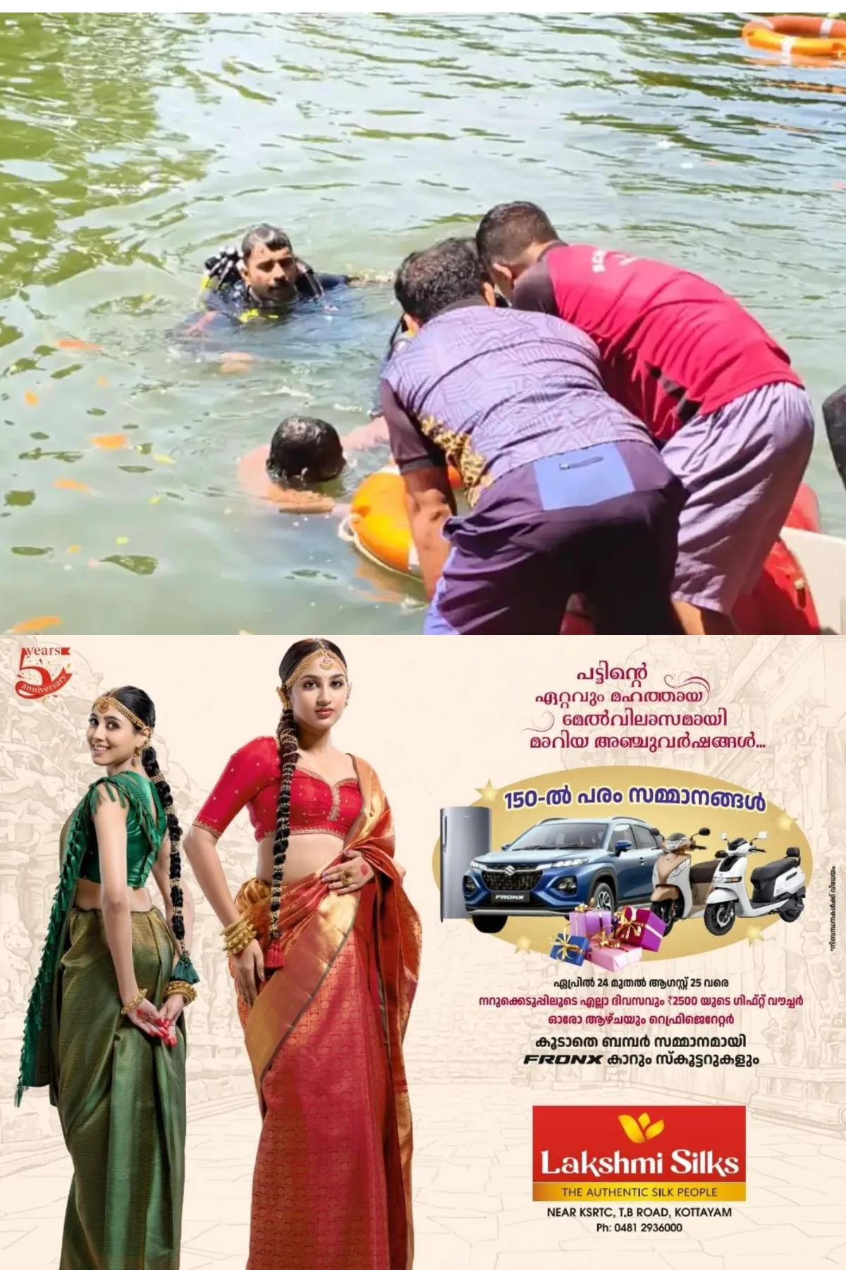 വാമനപുരം നദിയില് ചൂണ്ടയിടുന്നതിനിടെ കാണാതായ യുവാവിന്റെ മൃതദേഹം കണ്ടെത്തി; മരിച്ചത് കോട്ടയം സ്വദേശി സുധീഷ്