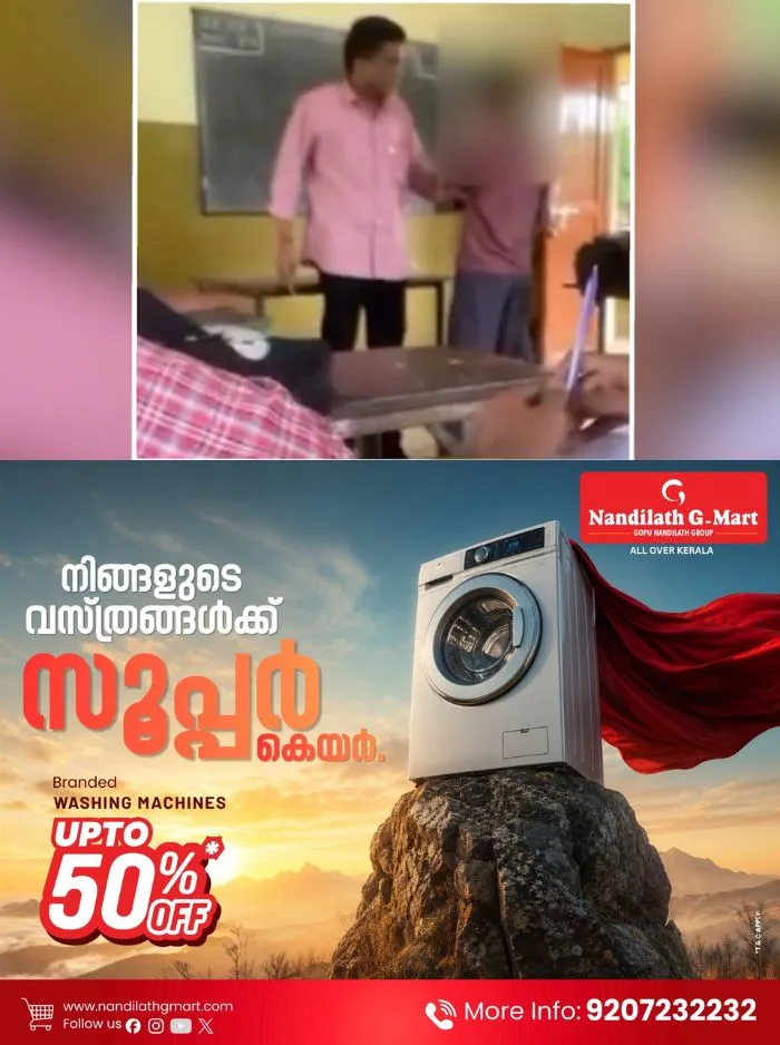 തൃശൂർ വരവൂരിൽ അധ്യാപകൻ വിദ്യാർത്ഥിയെ തല്ലിയ സംഭവത്തിൽ കേസെടുത്ത് പൊലീസ്; രക്ഷിതാക്കള് ഉൾപ്പെടെ പ്രതിഷേധവുമായി രംഗത്തെത്തിയിരുന്നു